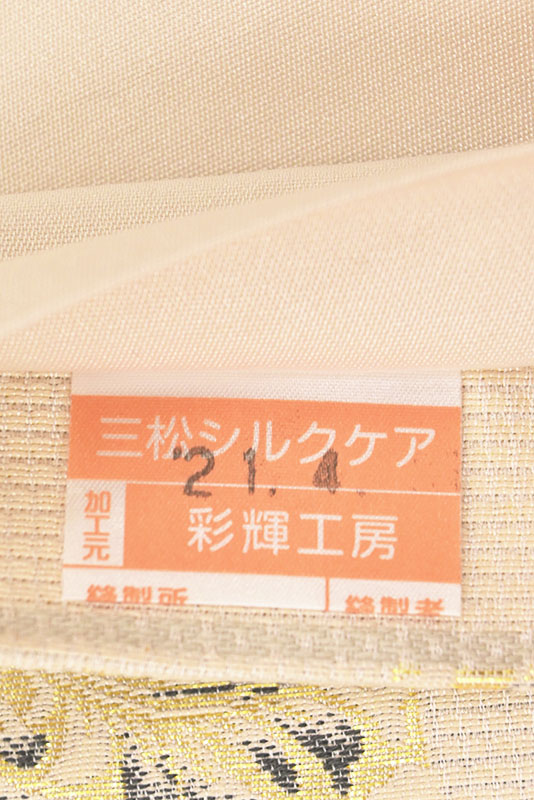 301my71〇本場塩沢 市松模様 袋帯〇美品 浴衣/水着 着物 www