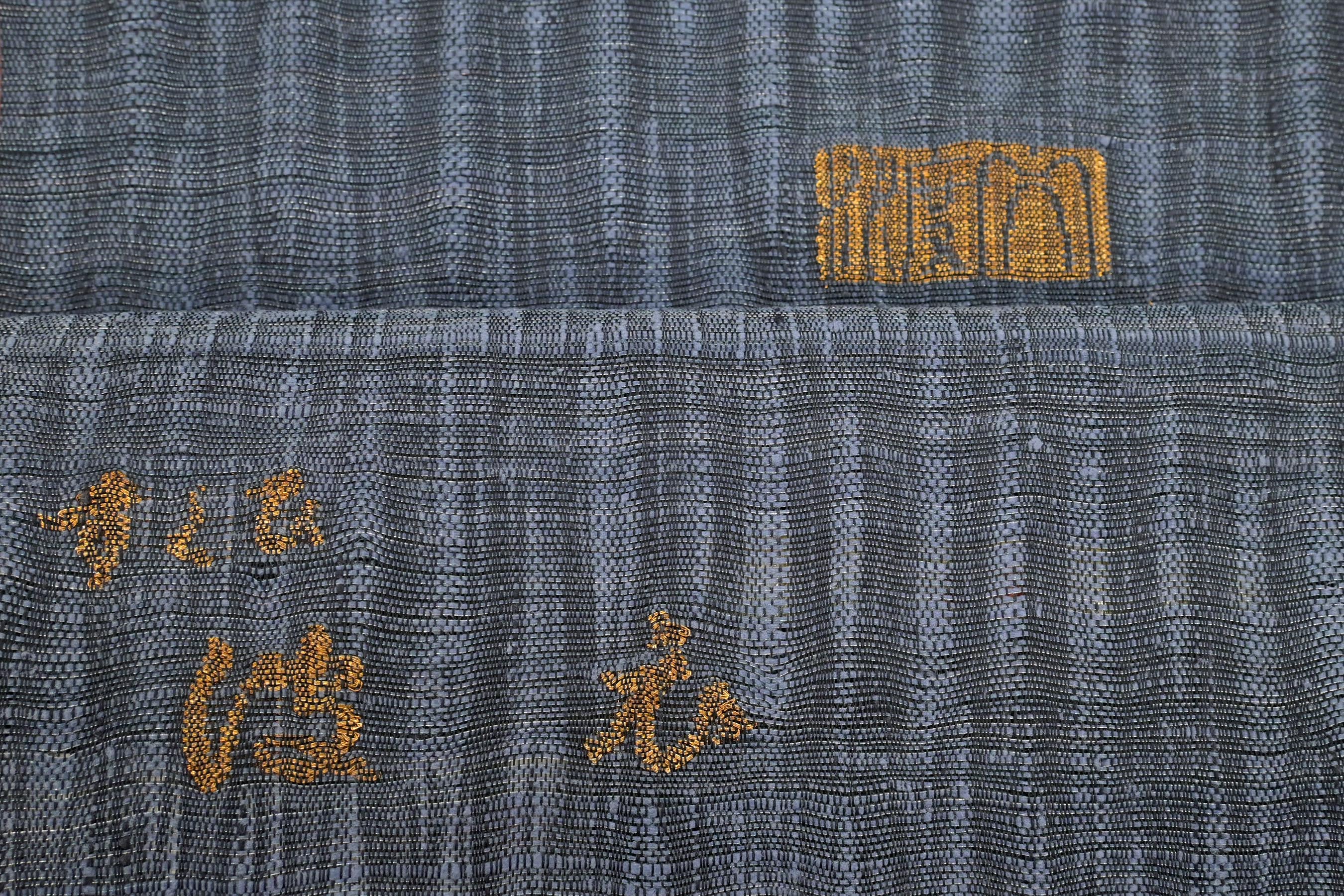 商品詳細 - 【渡文】 特撰西陣手織すくい織両面袋帯 ～波衣～ 京都
