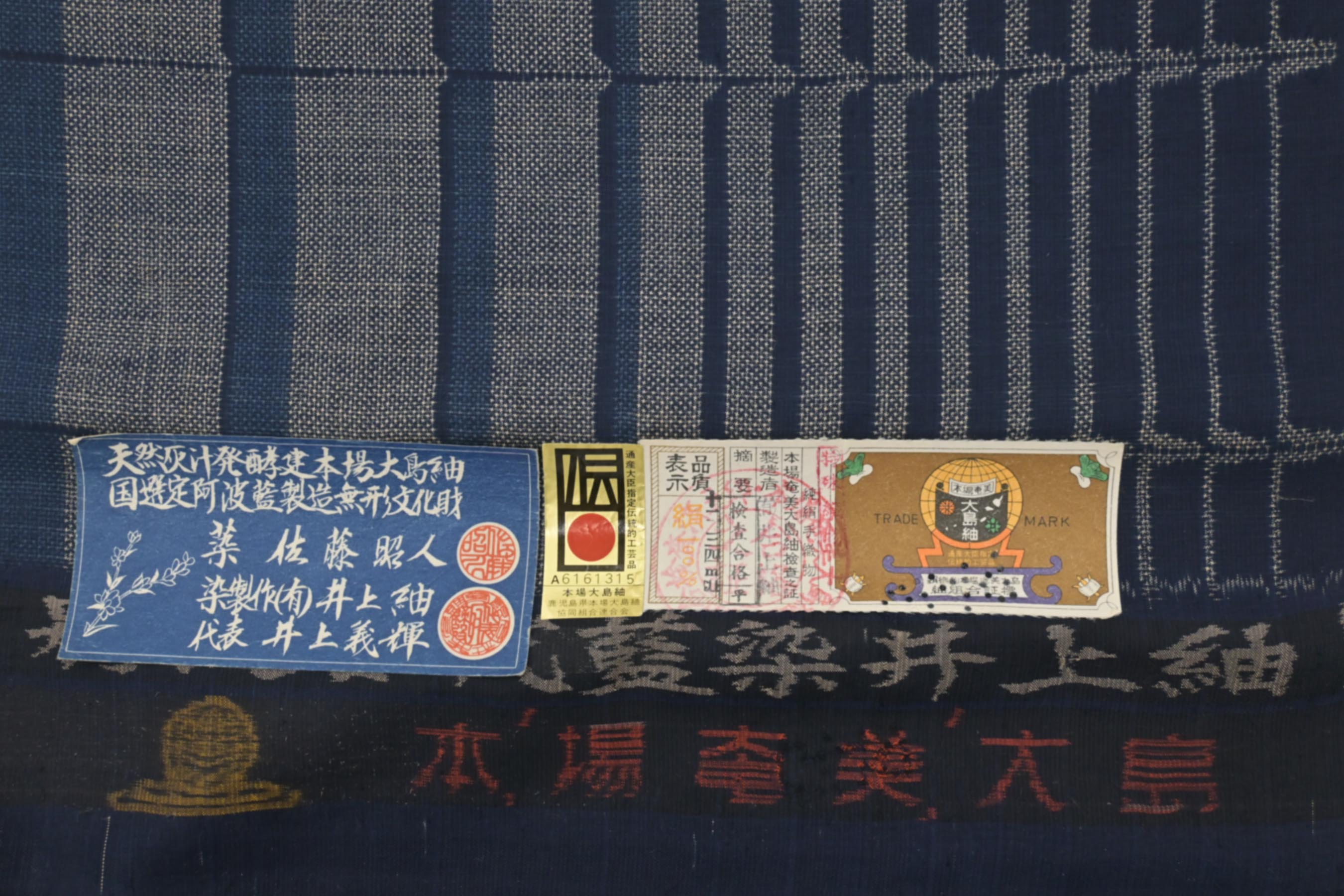 天然阿波藍　現代の名工　佐藤昭人　帯　灰汁発酵建本藍染本藍染　袋帯帯丈約440cm