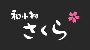 商品詳細 - [和小物さくら] カジュアルセット 綾竹経巻組三井寺帯締め