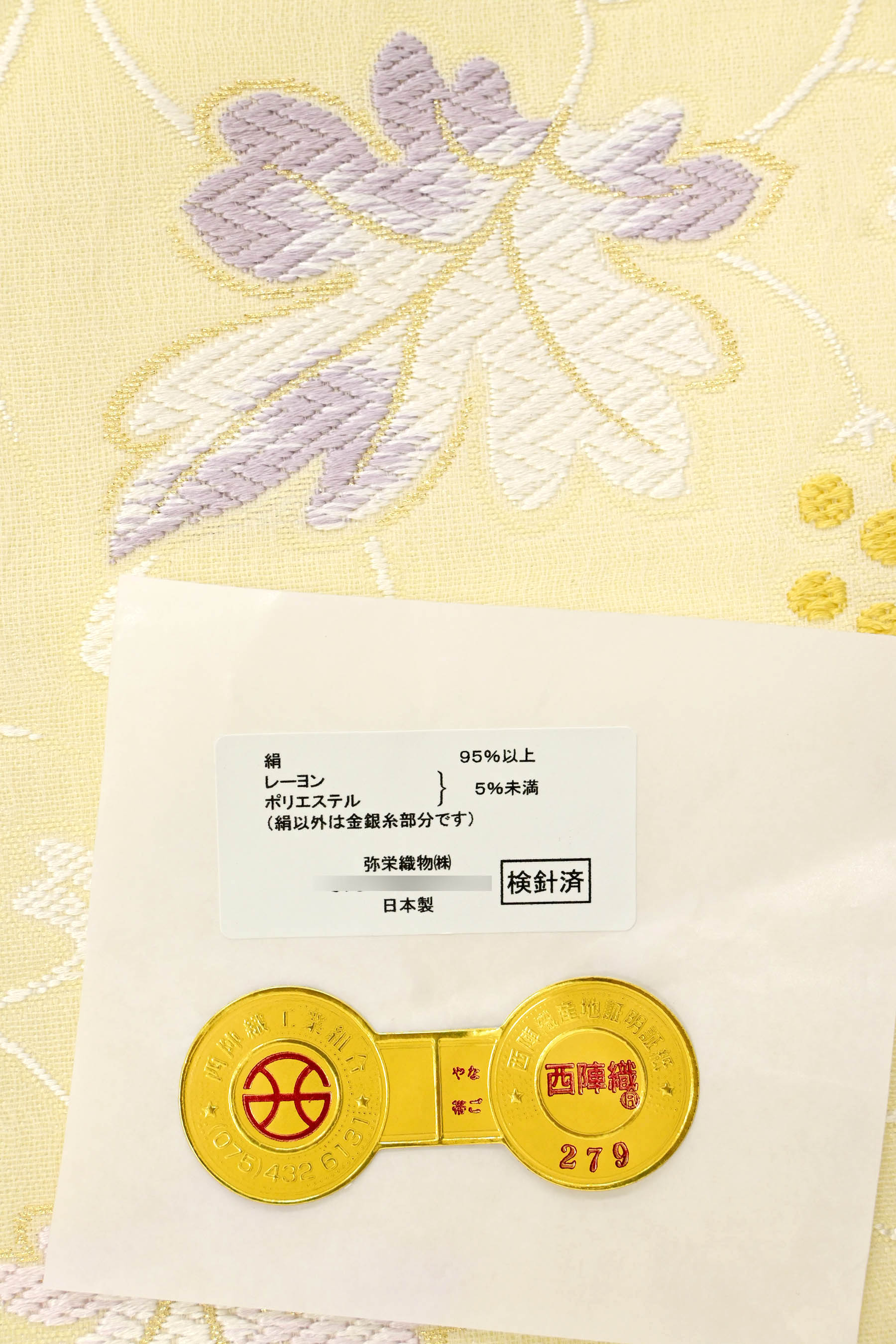 2021新作】 na-y-047 お仕立て上り 九寸 名古屋帯 弥栄織物 高級 正絹