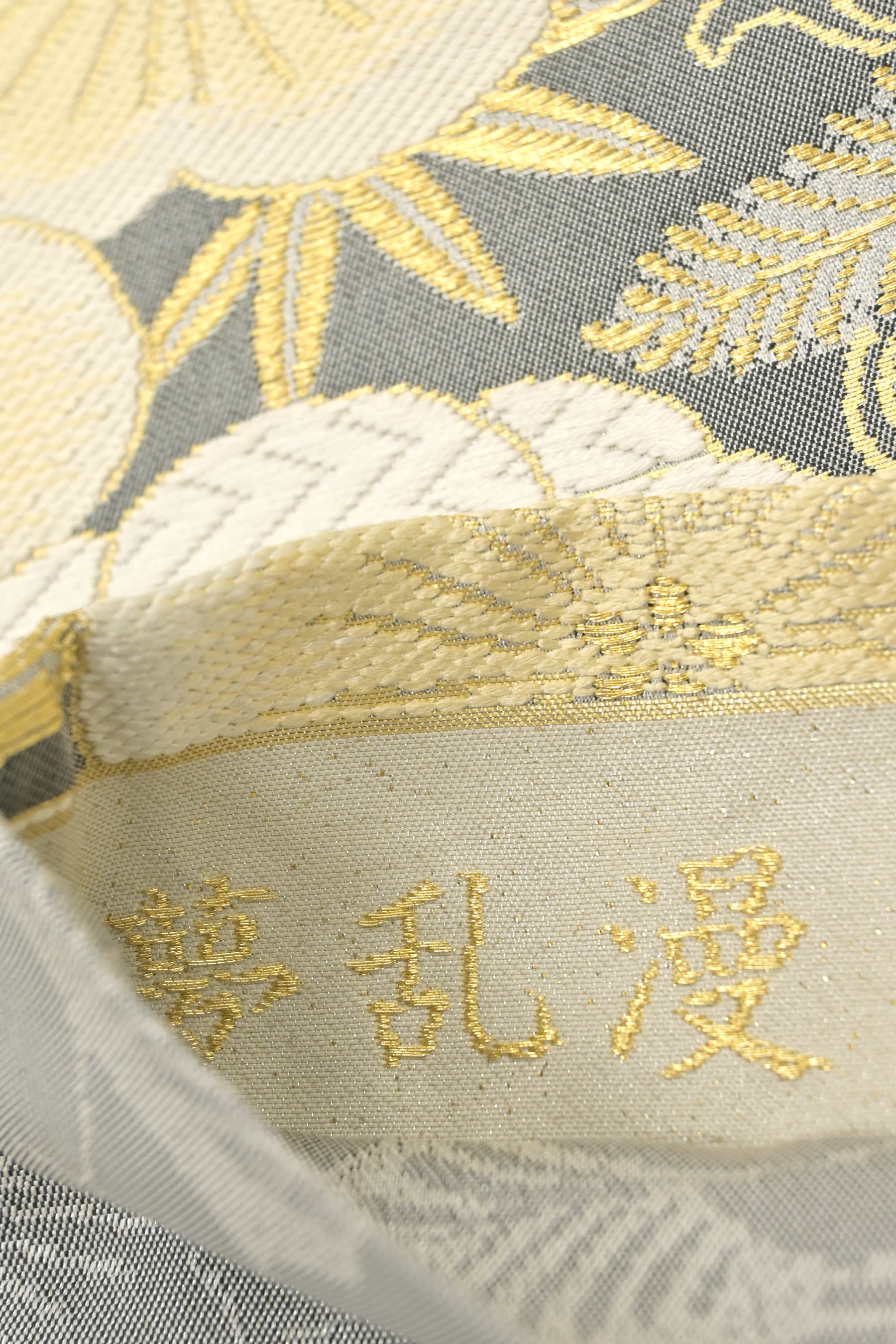 新品京都名門まいづる織物☆正絹 西陣王朝華文刺繍織礼装袋帯（留袖