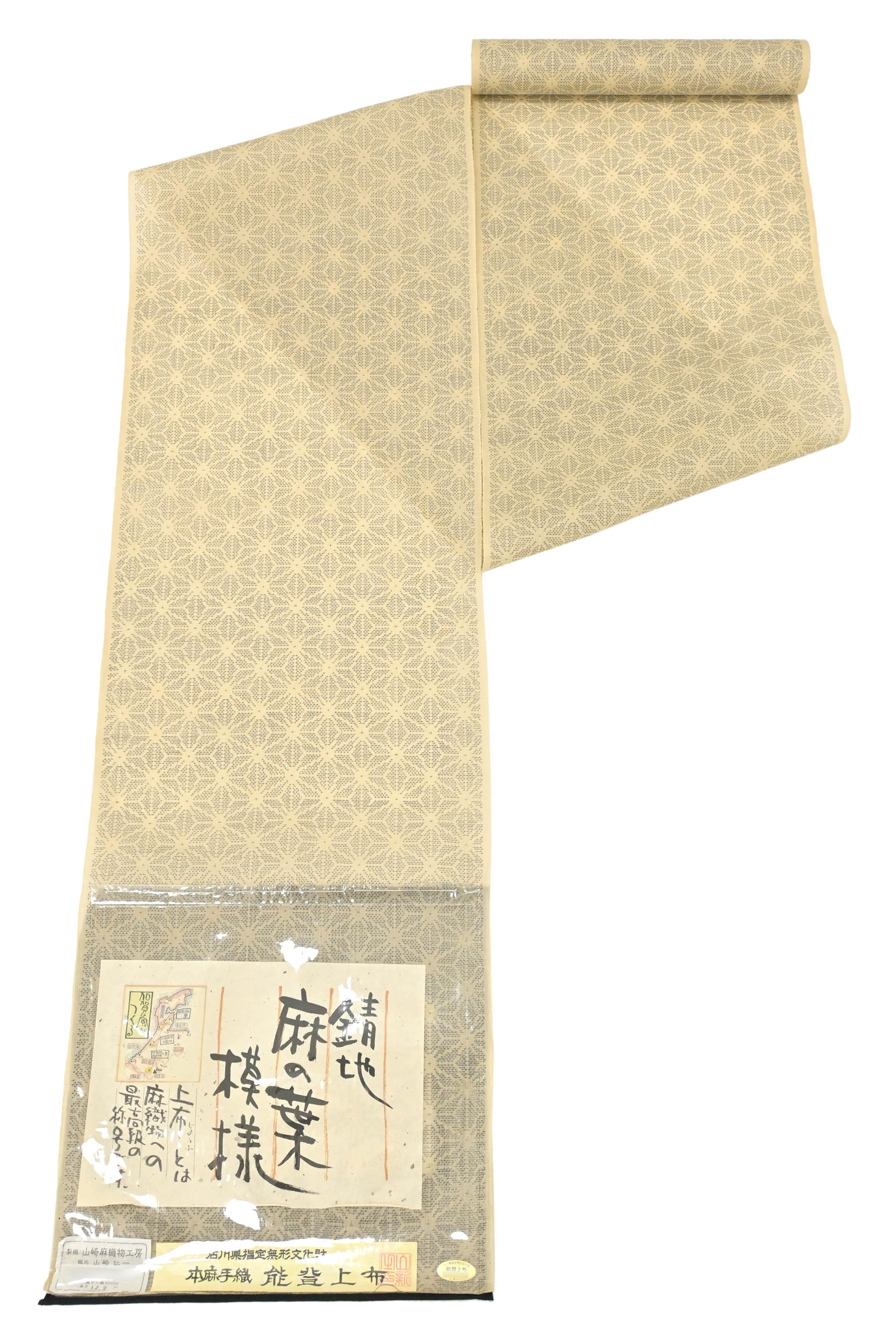 能登上布 本麻 反物 重要無形文化財 亀甲模様 全品送料無料 9180円