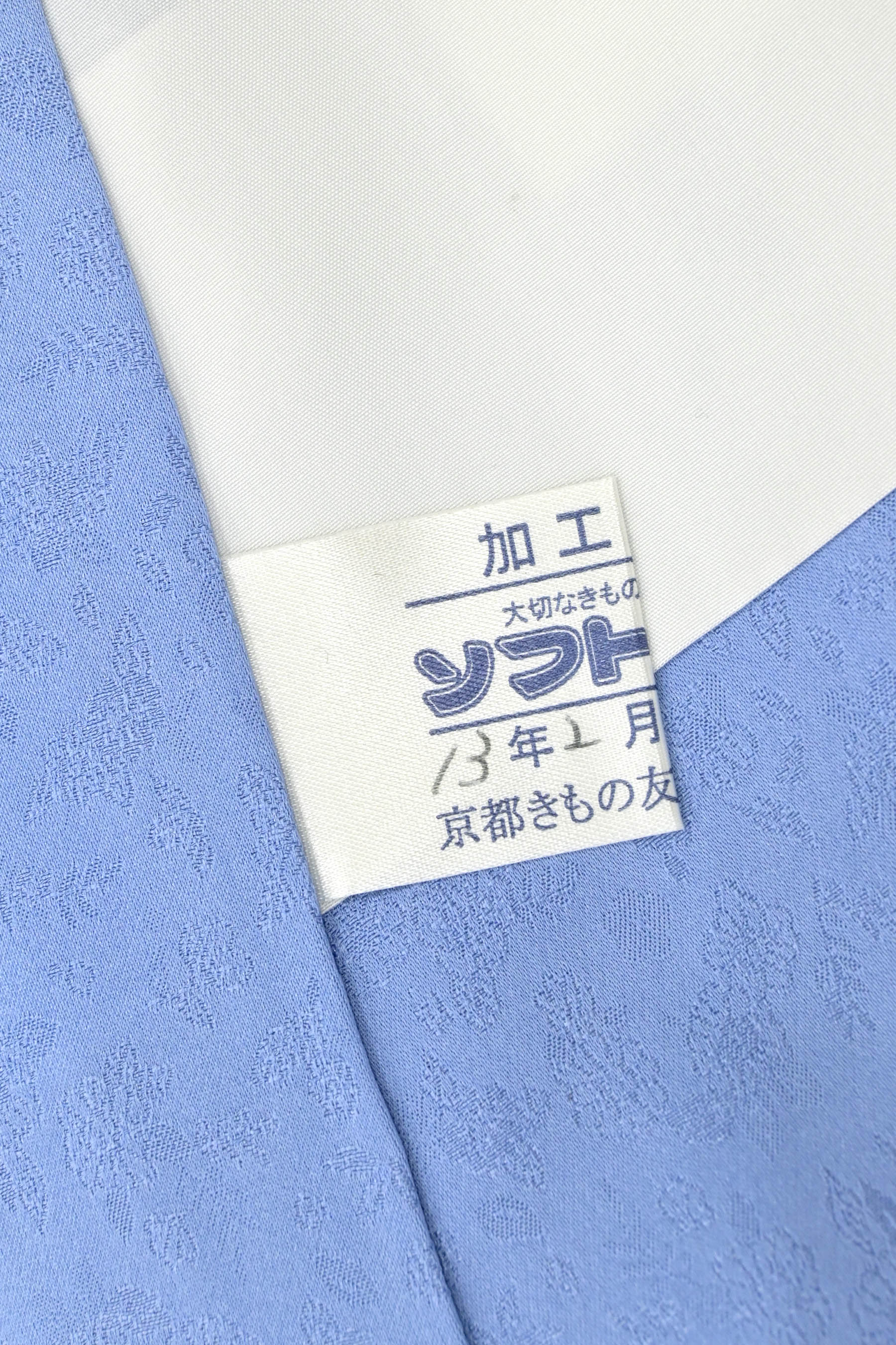 十日町 桐屋】 特選手絞り染振袖 唐絞り ≪御仕立て上がり・中古美品