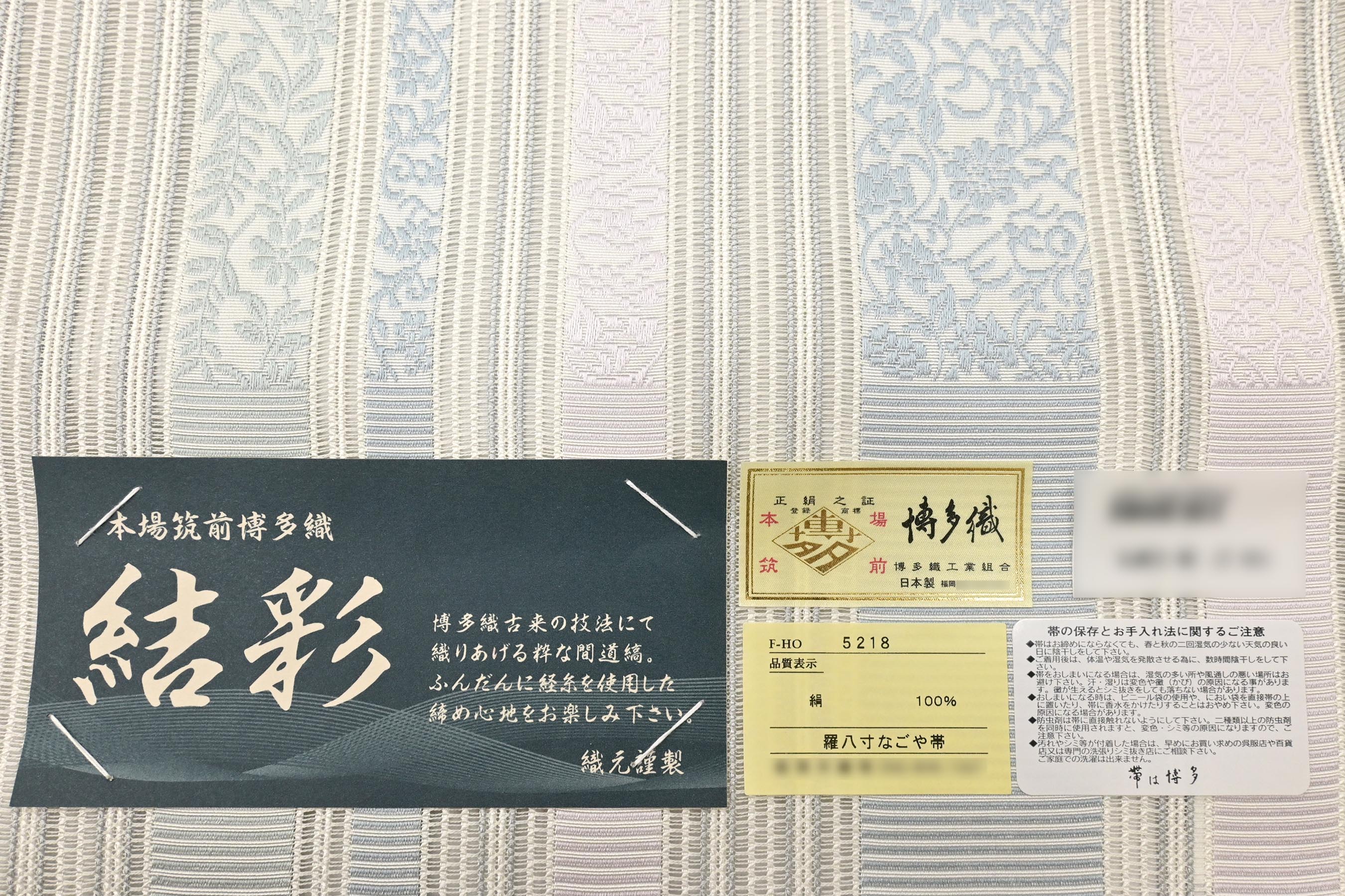 クーポンで半額☆2280円！ 八寸名古屋帯 本場筑前博多織 | ochge.org