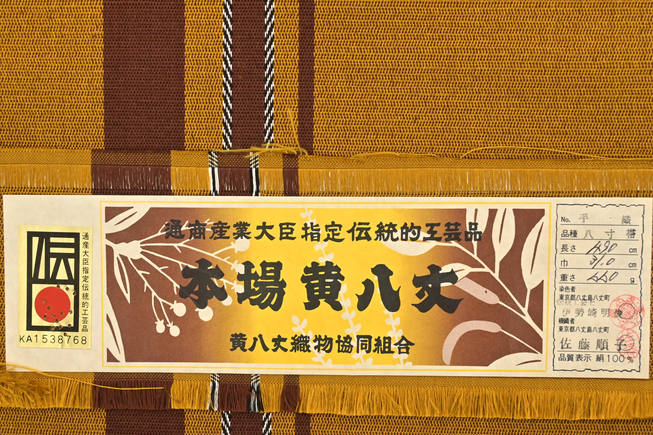 染色伝統工芸士による【三軸組組織◇藍染八寸名古屋帯】全通柄 長尺 青