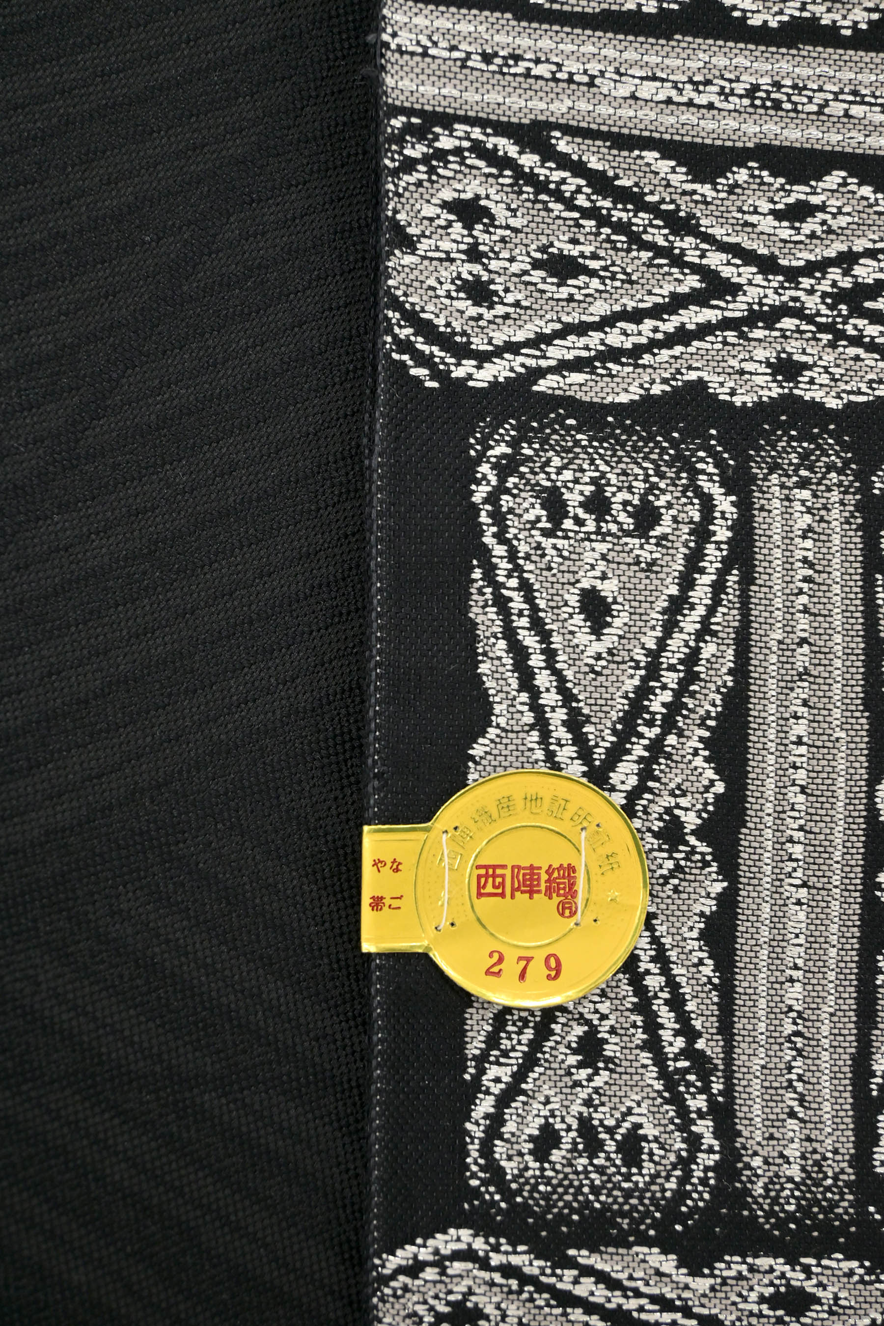10,780円na_y_067✩お仕立て上り 九寸 名古屋帯 弥栄織物 高級 正絹 新品