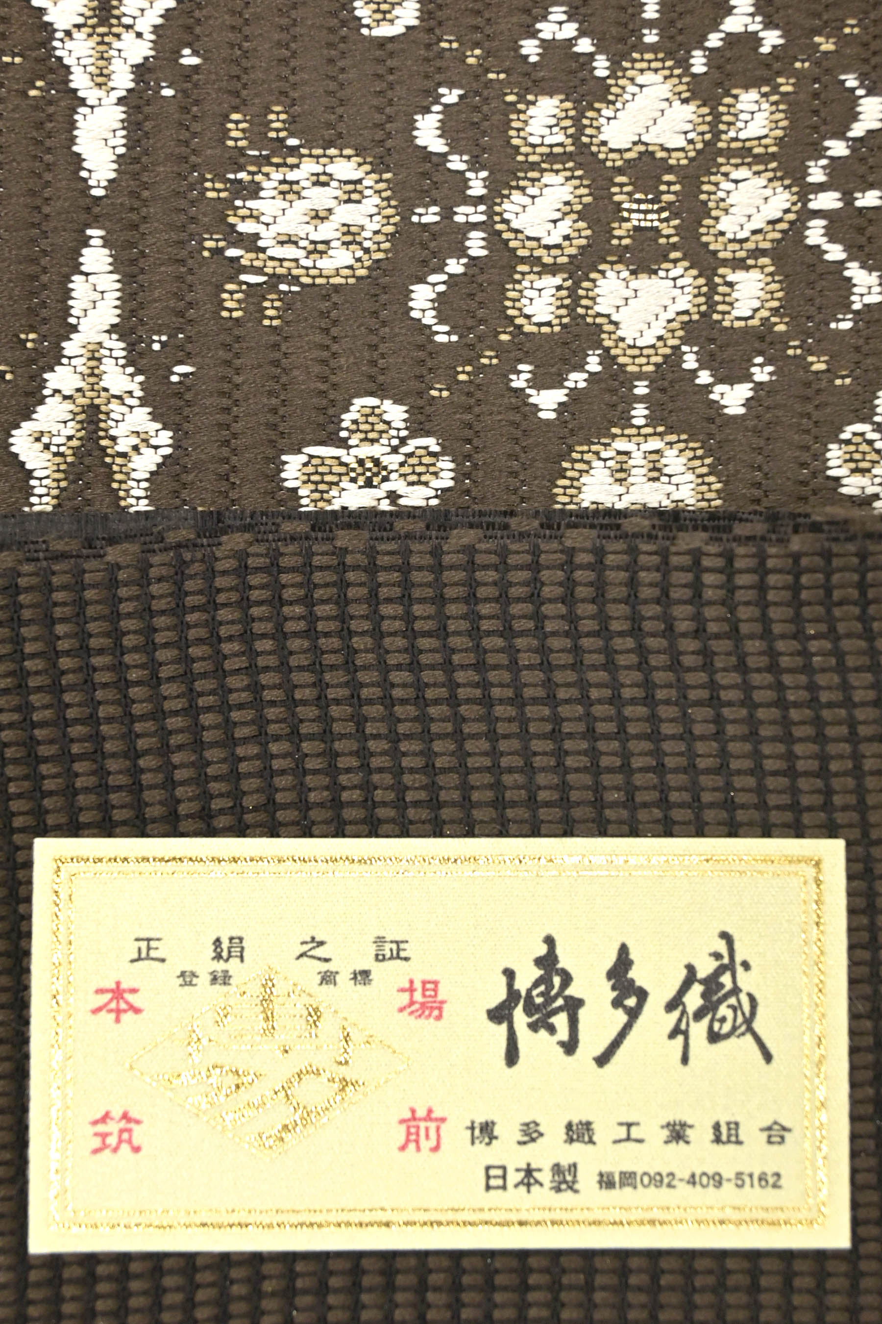 半幅帯 本場筑前博多織 特選 小袋帯（白地に竹林柄）日本製 小紋 浴衣