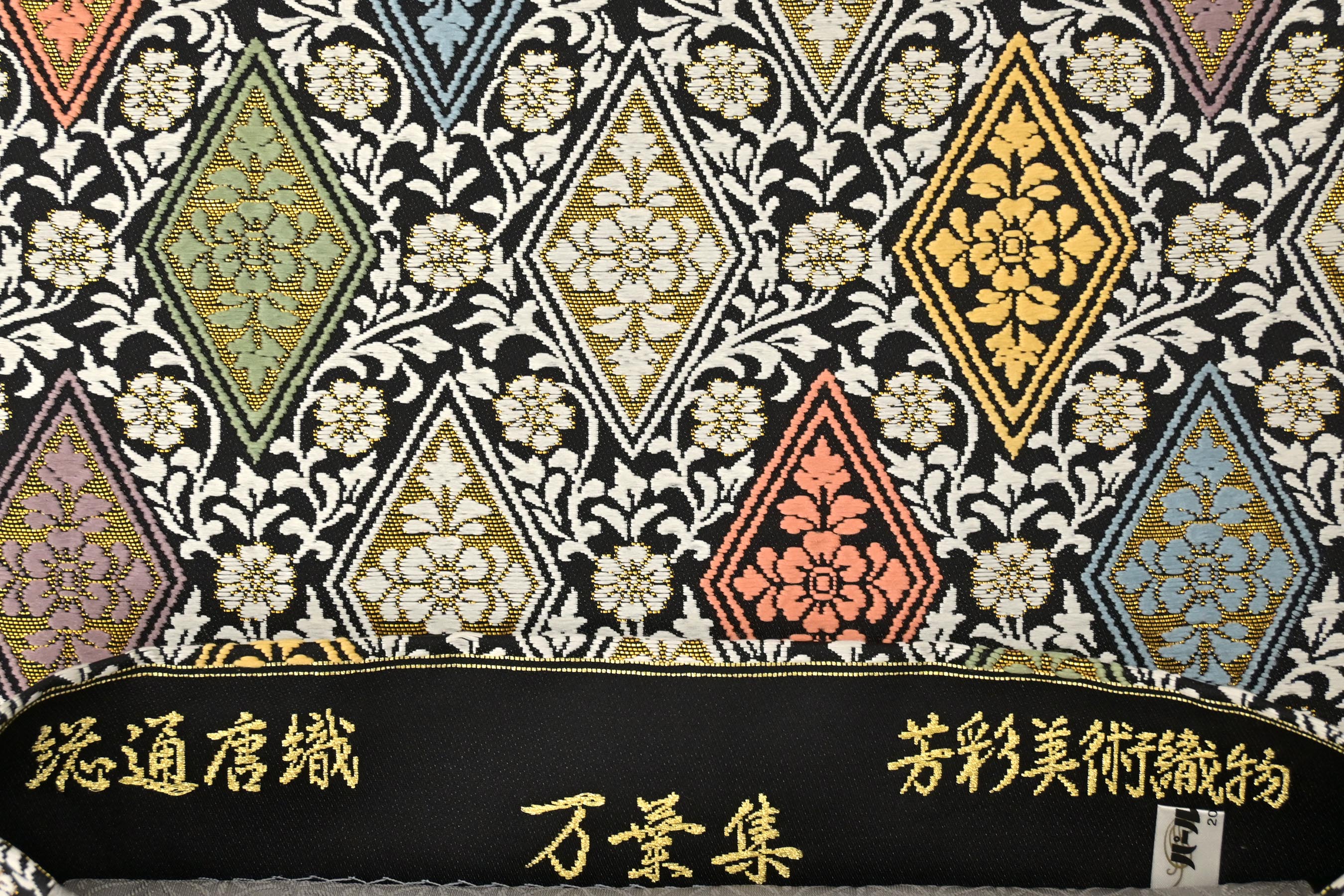 藤色が美しい西陣袋帯◆大華円七宝優彩錦◆未使用未使用のため綺麗な状態です