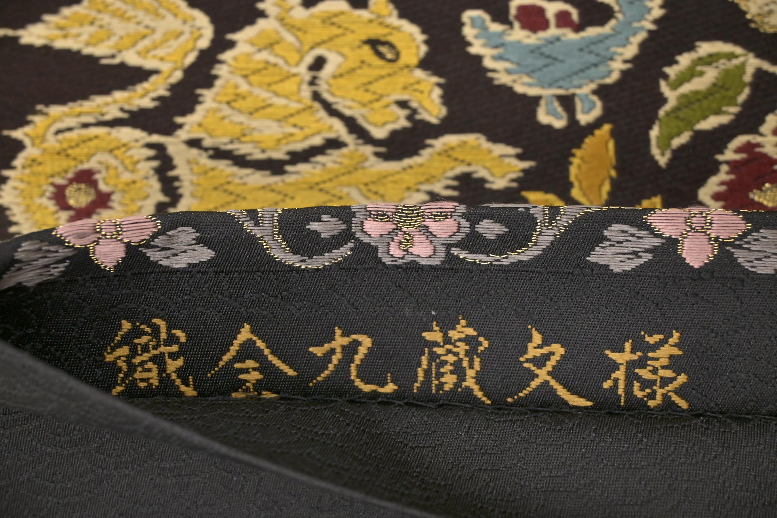 新品 鹿子井山田 九寸なごや帯 かのこいやまだ 日本製 正絹 お仕立て上り価格帯