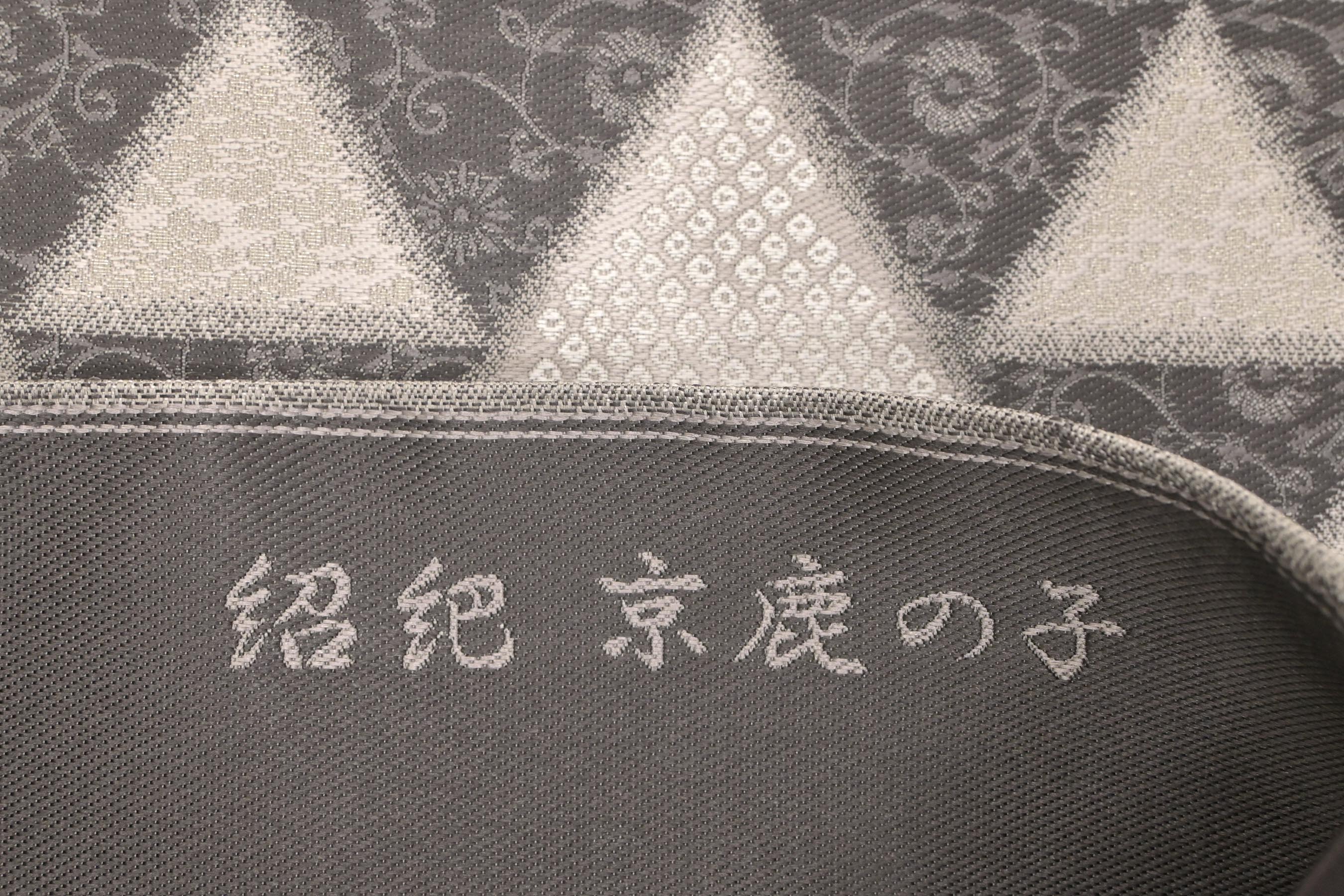 最安値新品礪波隆　紹巴織　袋帯　京の帯屋はん 着物・浴衣