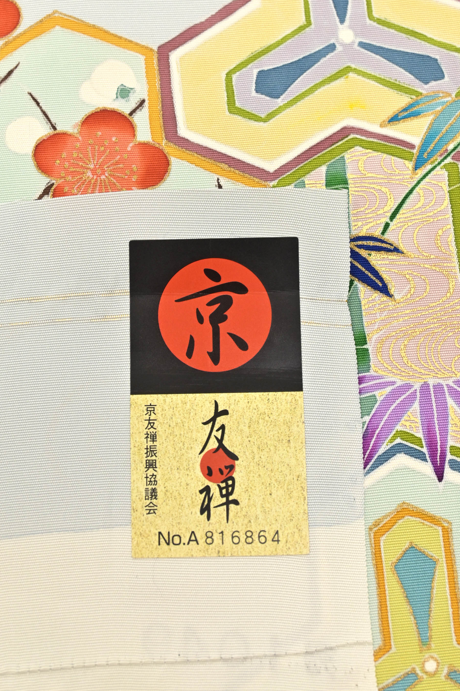 御仕立付】正絹 伝統工芸作家七代目 吉澤与一 紬9寸名古屋帯 - 女性