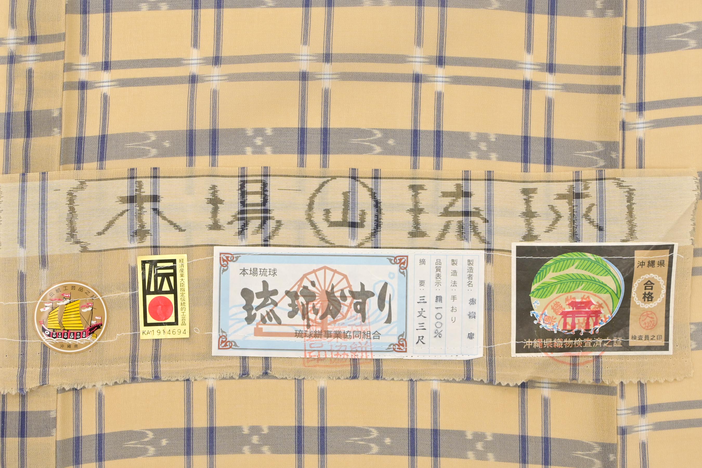 夏物・夏琉球・琉球絣　壁上布　琉球壁上布　かすり　格子柄　証書あり簡易包装しております…