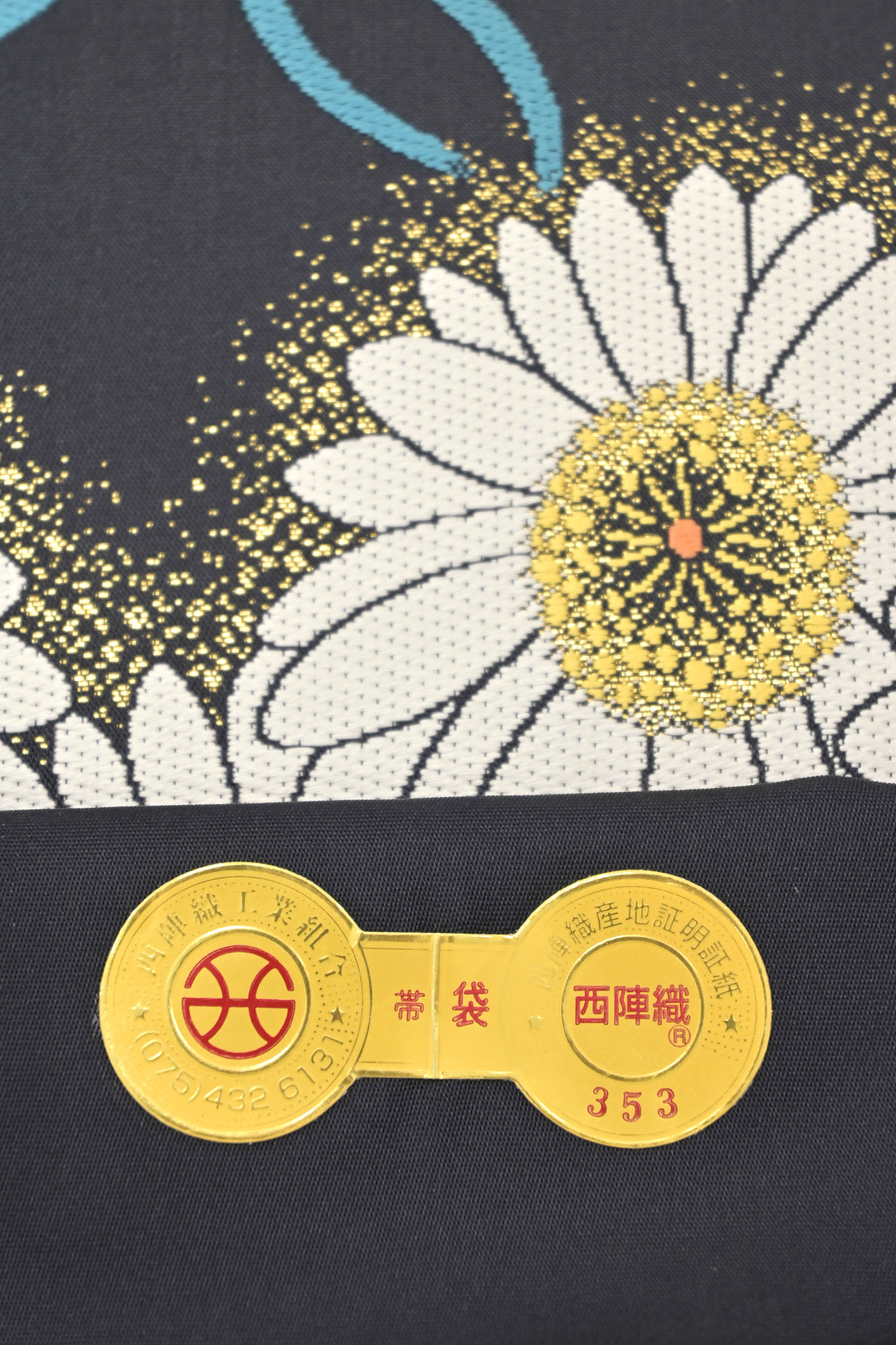 【高島織物】 特選西陣織袋帯 「白菊」 名門の確かな織！ 奥深い魅力あふれる織物。 長期在庫でアウトレット価格！