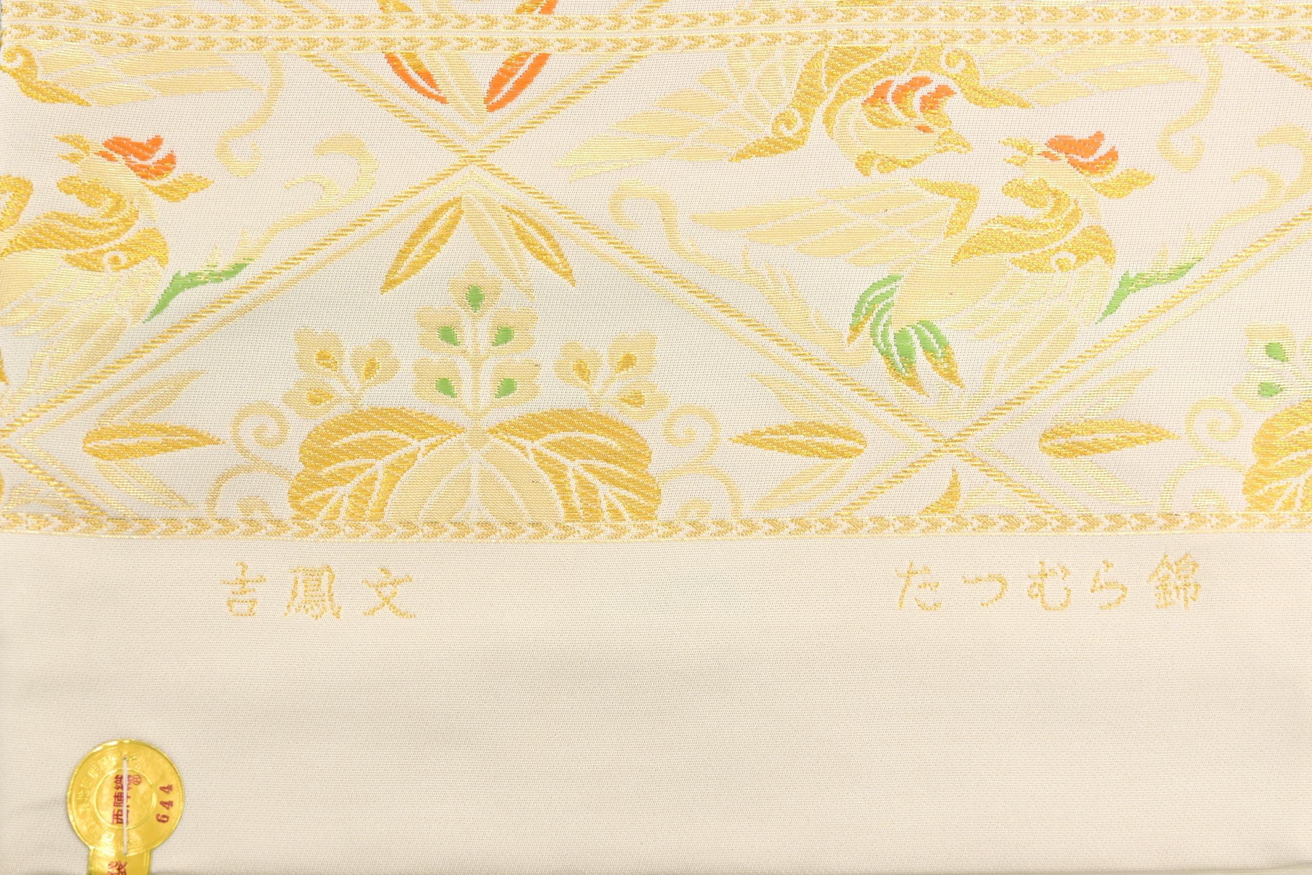 6,000円灘織物　袋帯