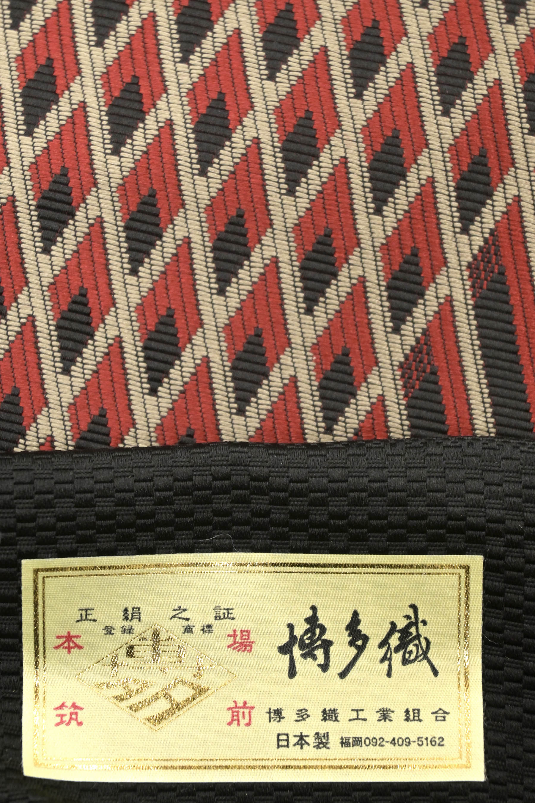 博多織 八寸名古屋帯 福絖織物謹製 絹網代 NO.14八寸名古屋帯