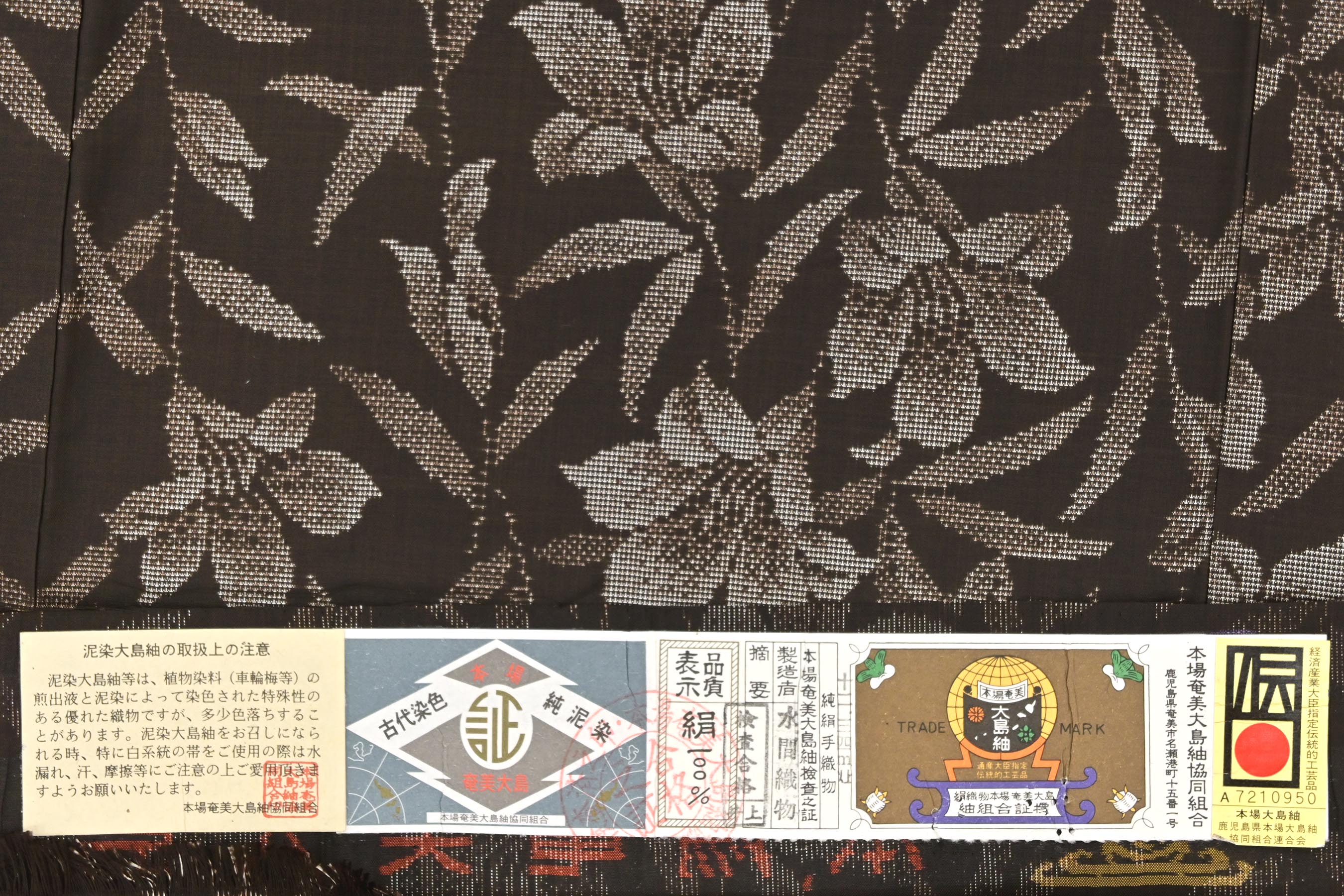 大島紬〜裄６７美品八掛は藤色に近い暗めの紫色 - 着物・浴衣