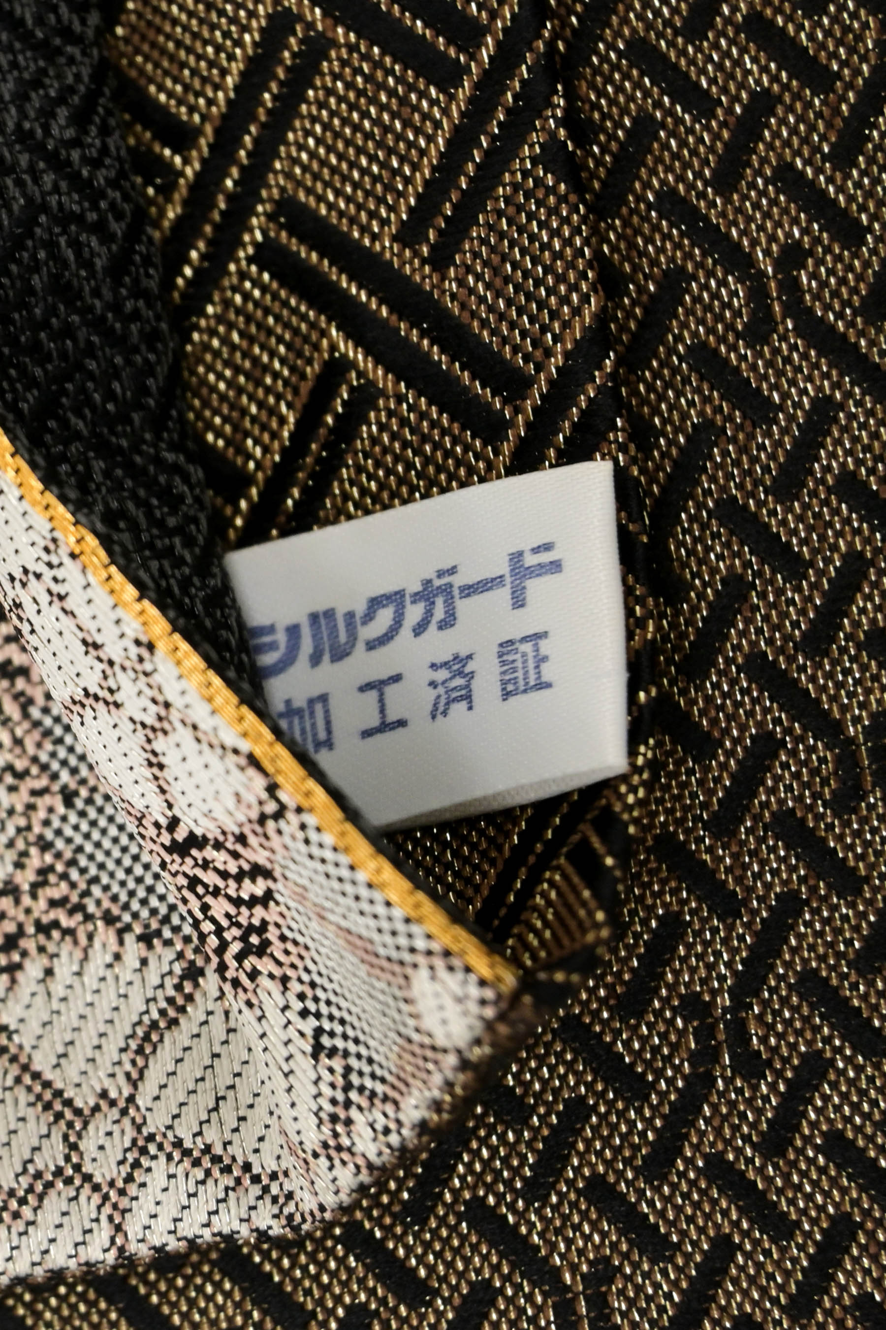 訪問着小紋紬新品未使用　仕立上がり　無月袋帯　全通柄　総刺繍