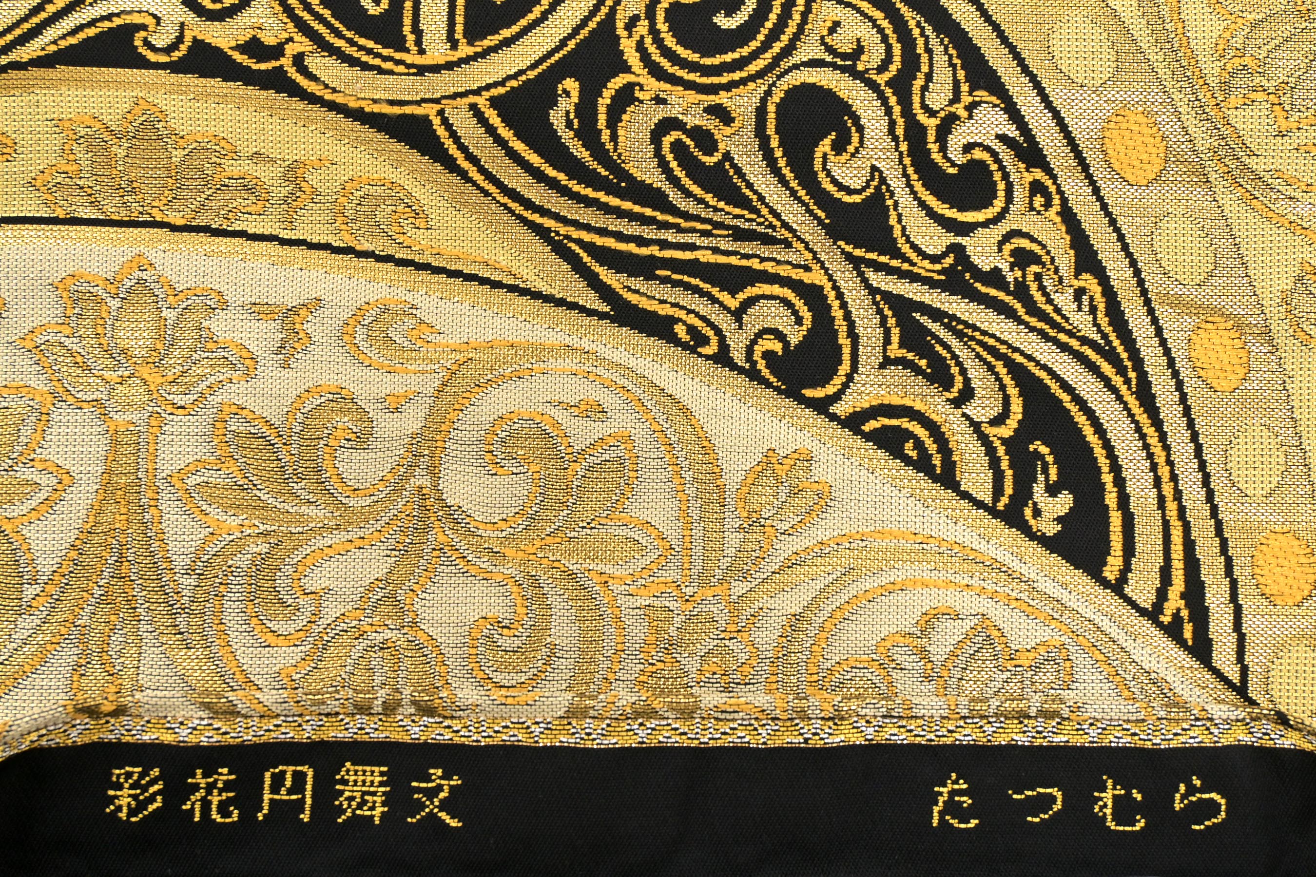 京都西陣織 袋帯 加賀本金繍箔「七宝尽彩華文」 - 着物