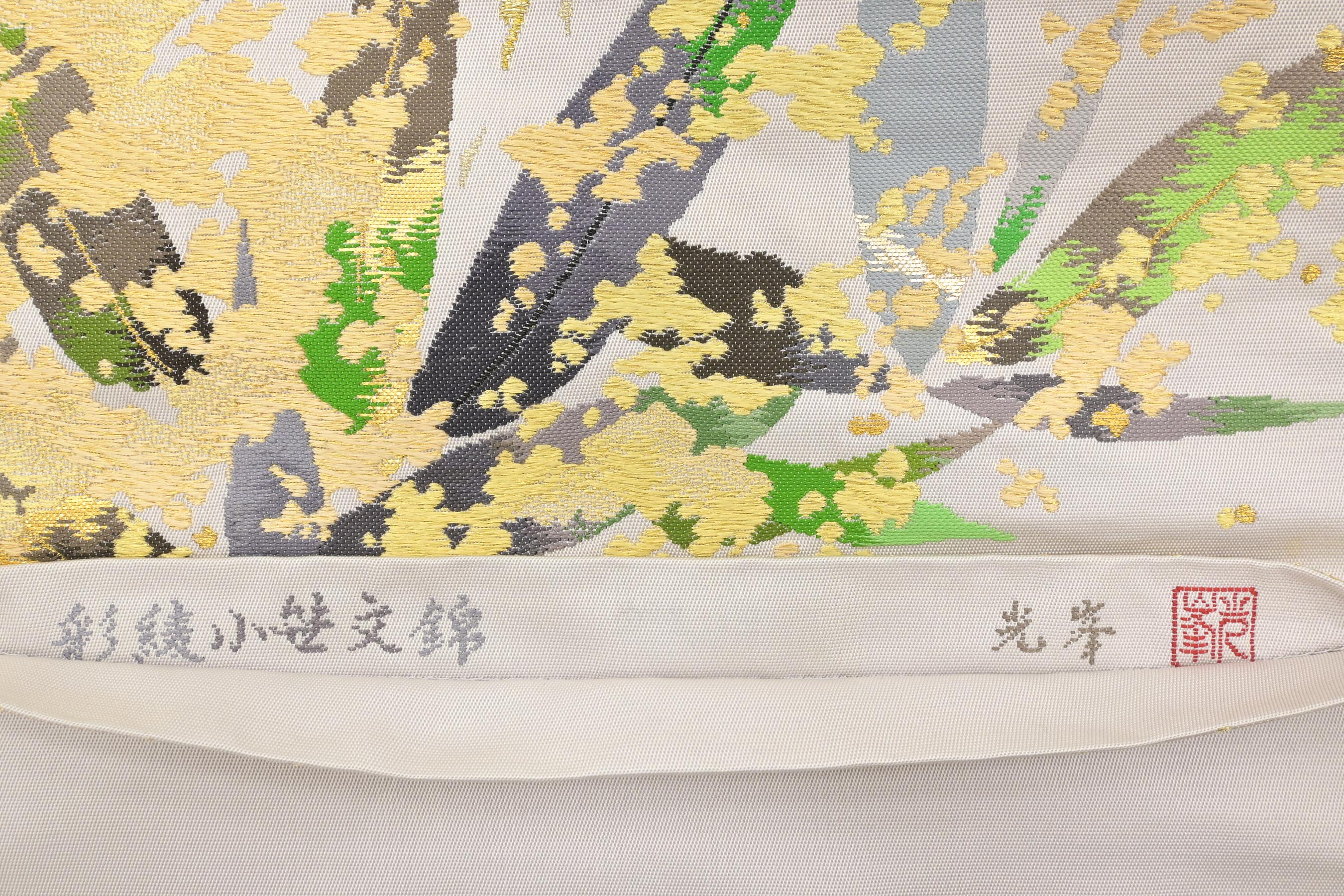 龍村平蔵 本袋 - 浴衣/水着