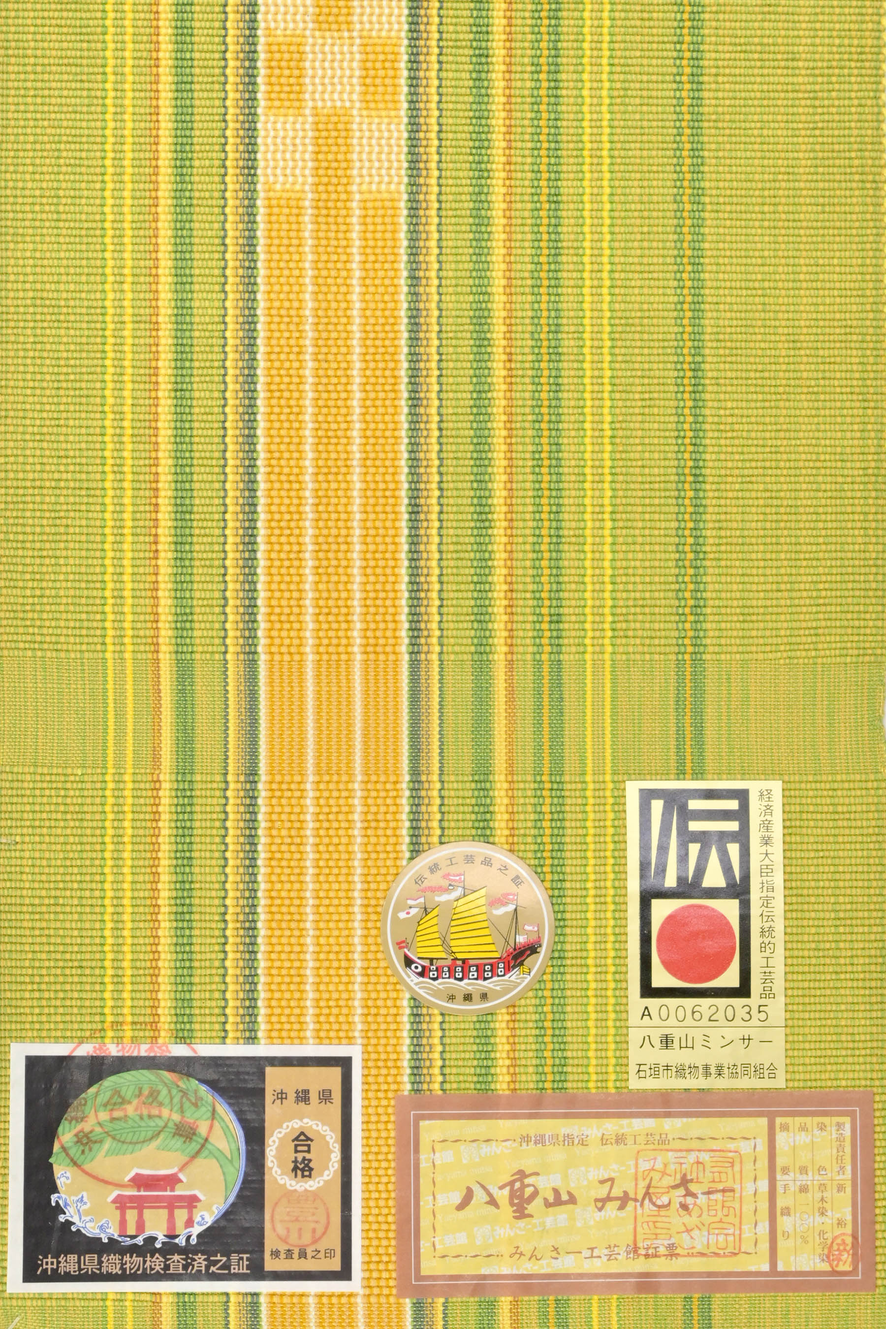 商品詳細 - 【八重山ミンサー】 伝統的工芸品 手織り半幅帯 京都きもの