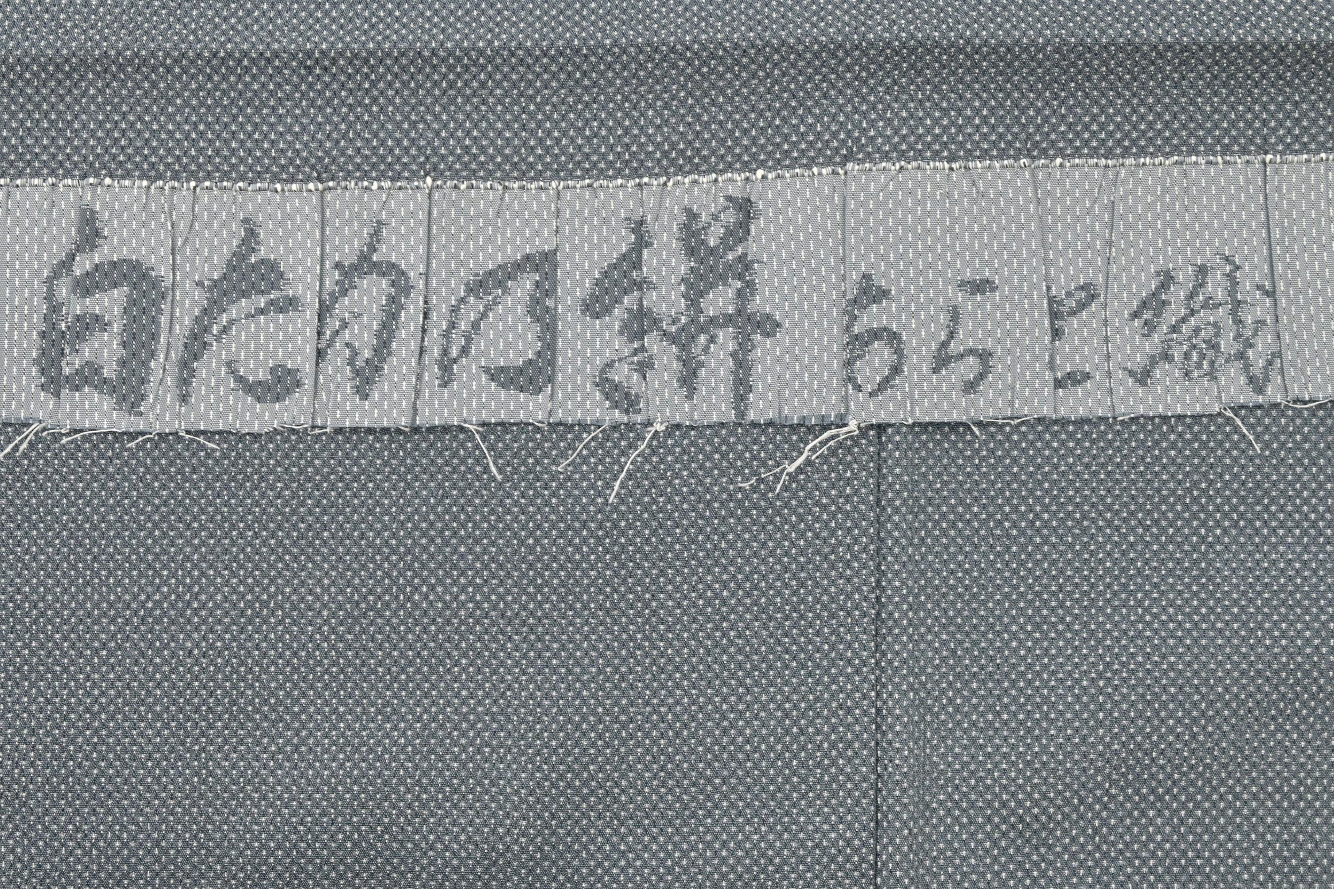 あらと織 白たかの絣】 逸品板締め絣御召 アンサンブルセット ≪仕