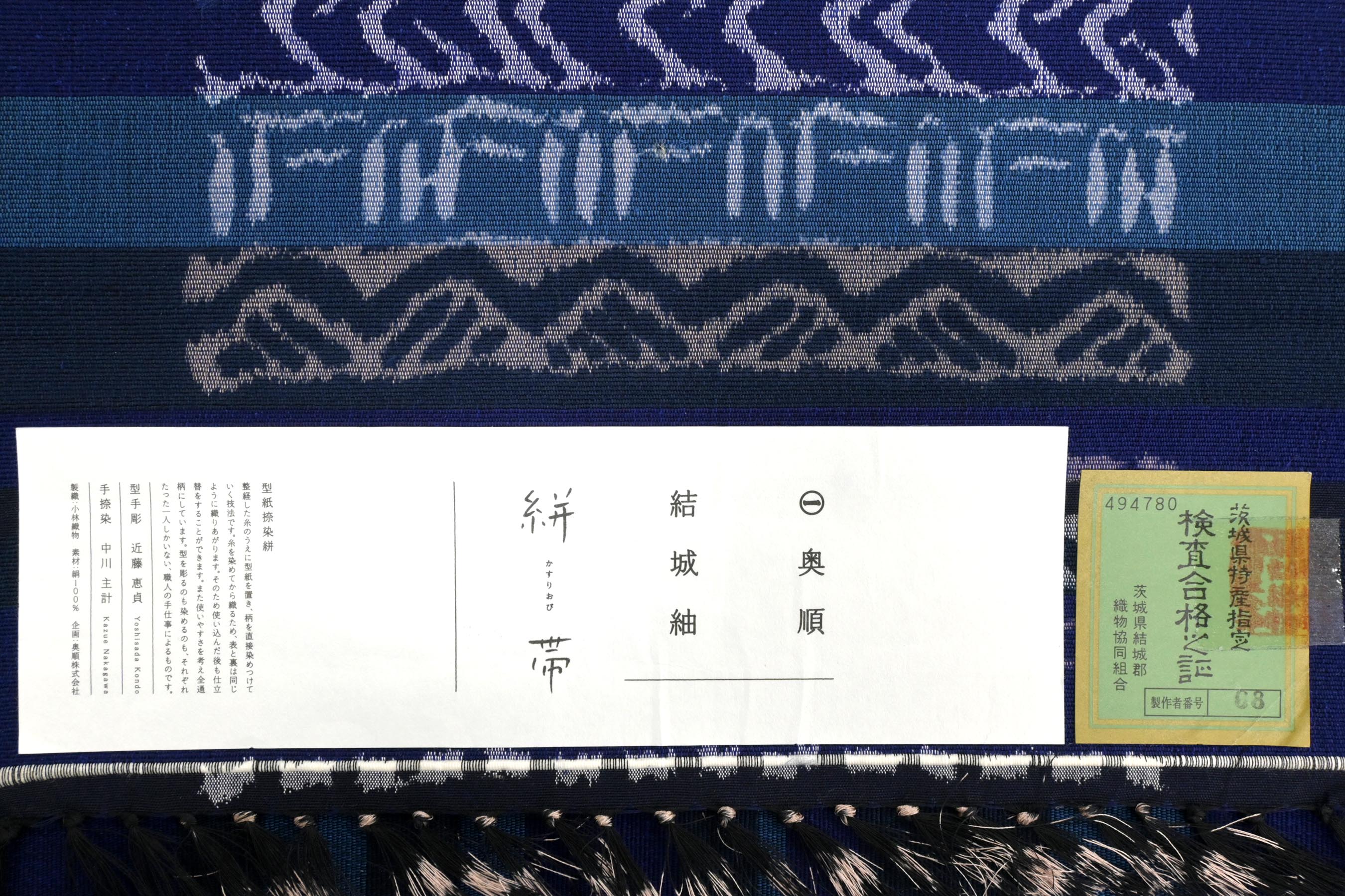 結城紬　手織り　はたおり娘　8寸名古屋帯とても素敵で紬に良く合います