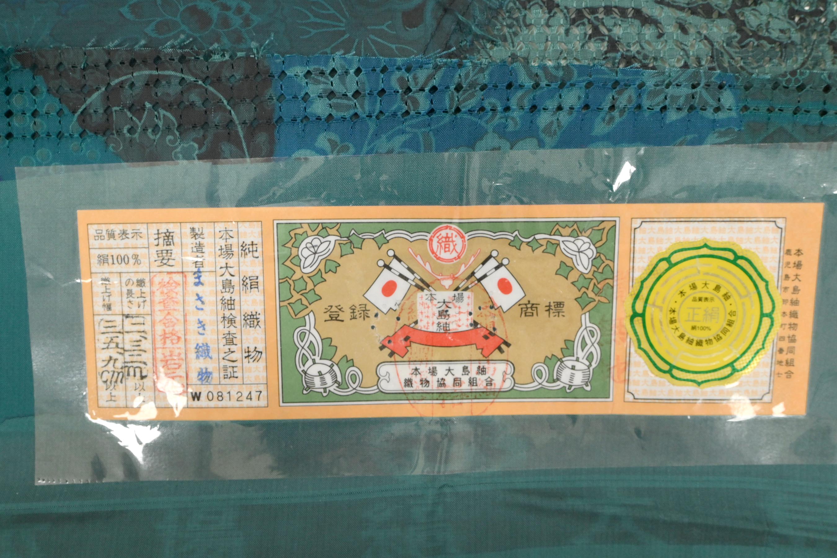 低価格で大人気の 伝統工芸品 京友禅 仁仙花布 お着物 新品しつけ付き