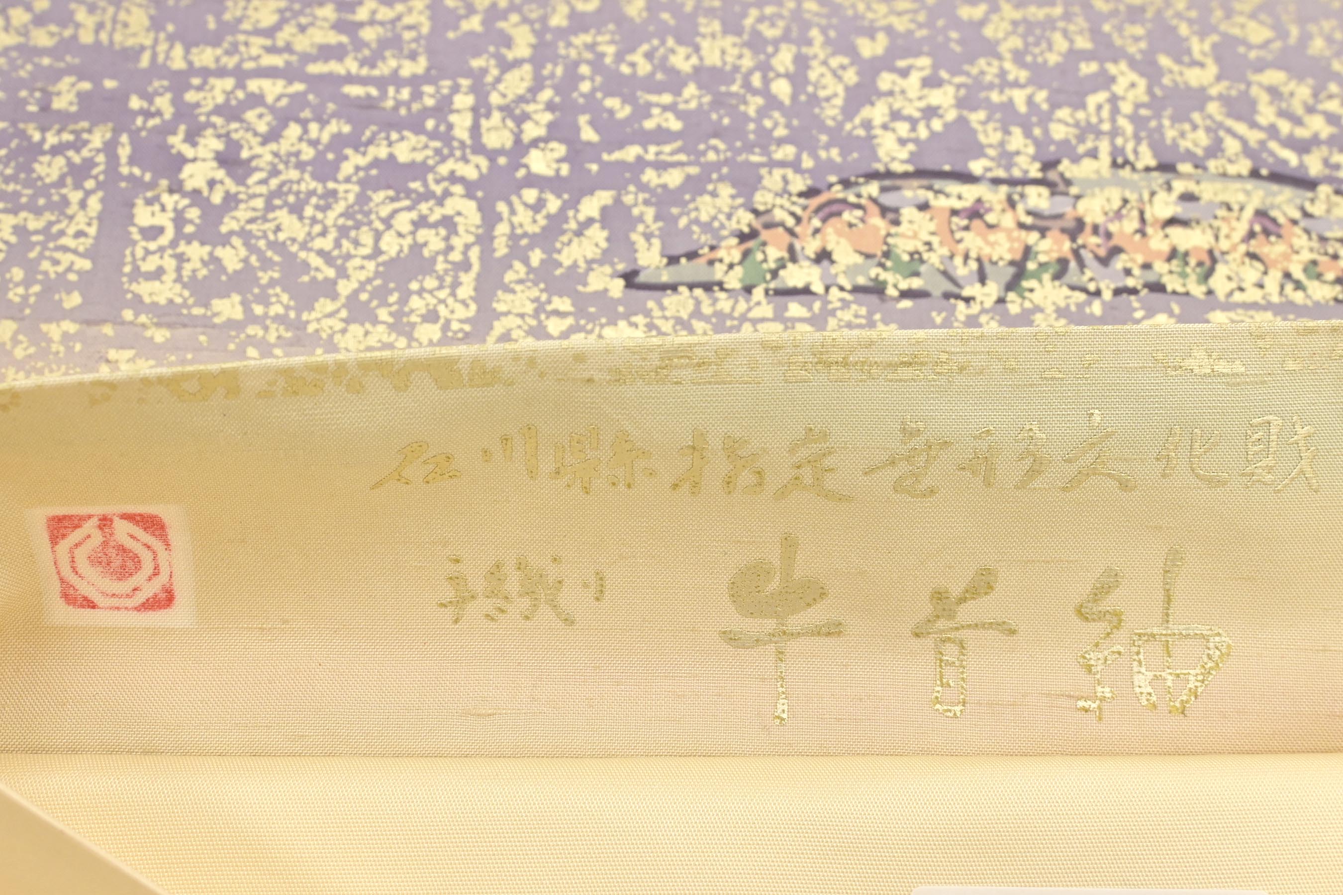 B-0012 石川県無形文化財 牛首紬 袋帯 白 本場牛首 帯 - 着物