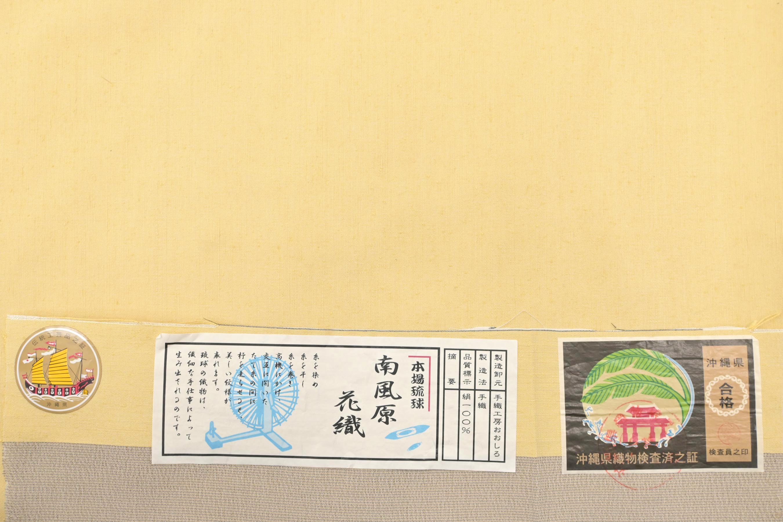 名古屋帯 19800円均一 九寸 上質 作家物 紬 正絹 絹 金彩加工 茶 