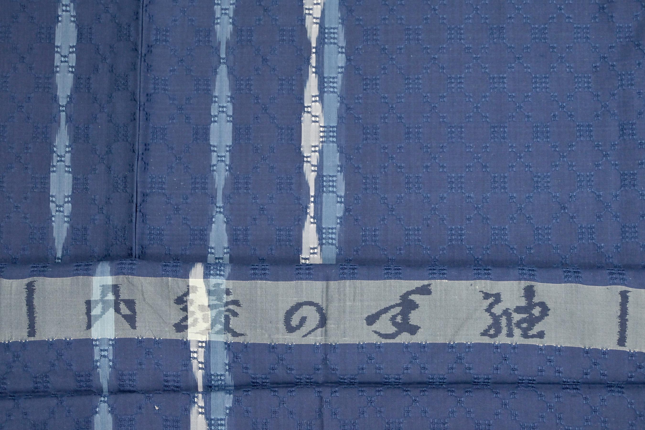 人気SALE大人気日本工芸会正会員 秋山眞和 袋帯 藍染花織 手織 本藍染 紬 正絹 着物・浴衣