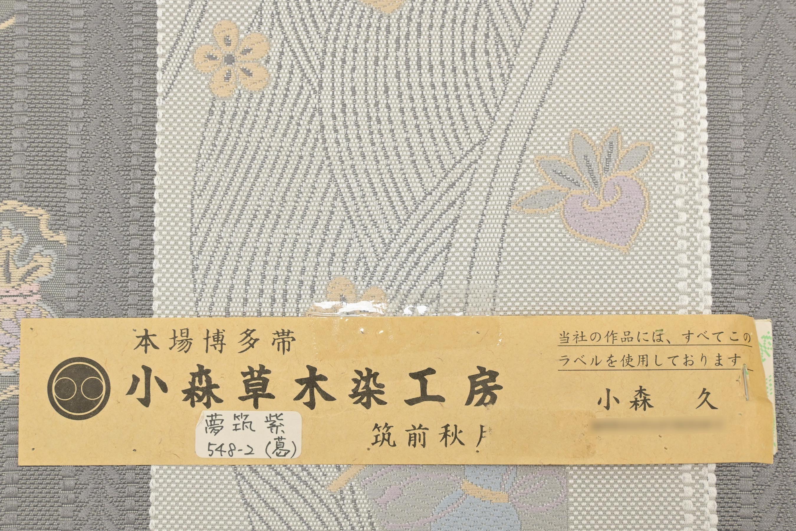 【S1214】着物 袋帯 六通 雪輪 松 金糸 刺繍 生成 432㎝着物