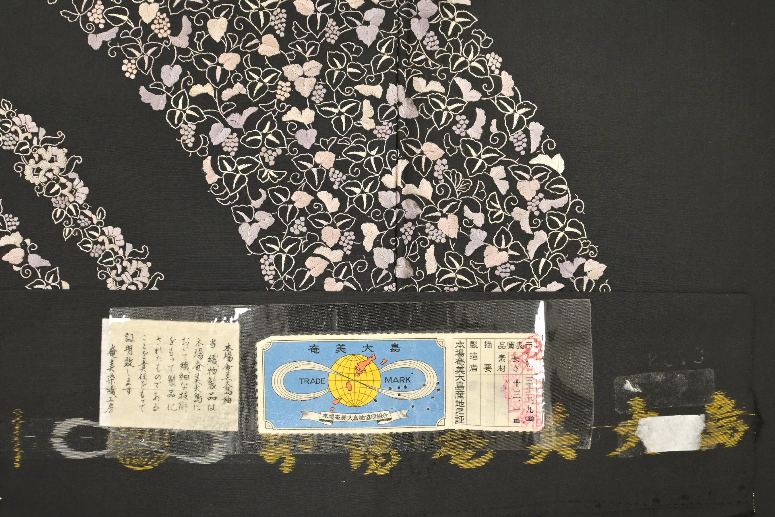 商品詳細 - 【本場奄美大島紬】本手刺繍紬訪問着・中古美品 京都きもの