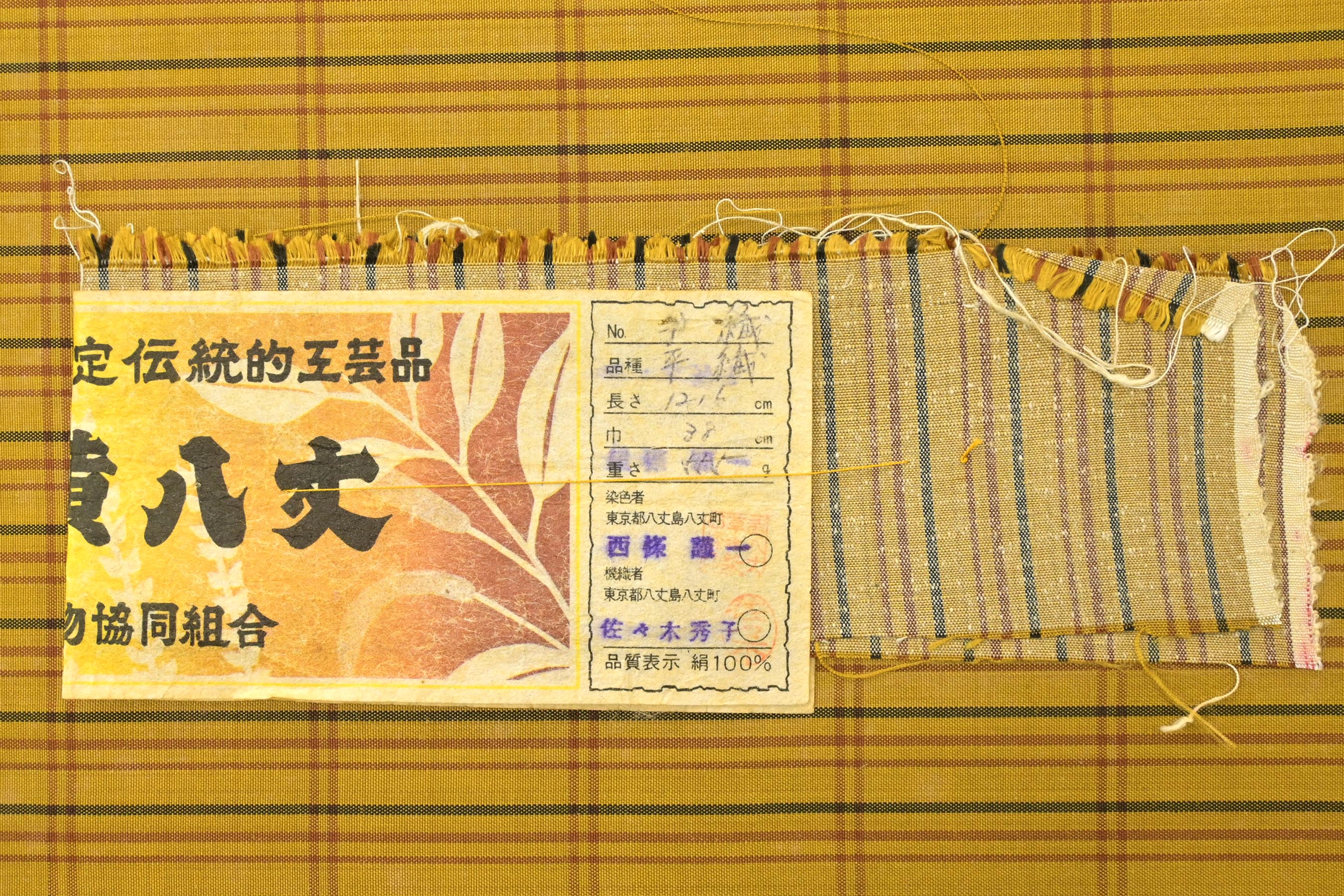 特価絹100％　米沢織物　真綿紬格子織きもの　　　誂え仕立　　 中古品 米沢紬