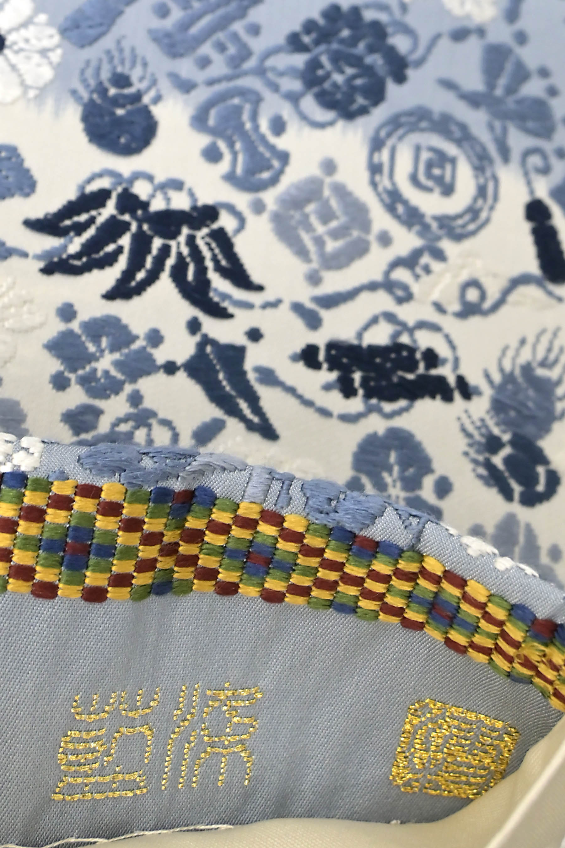 西陣織元】 特選西陣唐織袋帯 藍染糸使用 ≪御仕立て上がり・中古美品