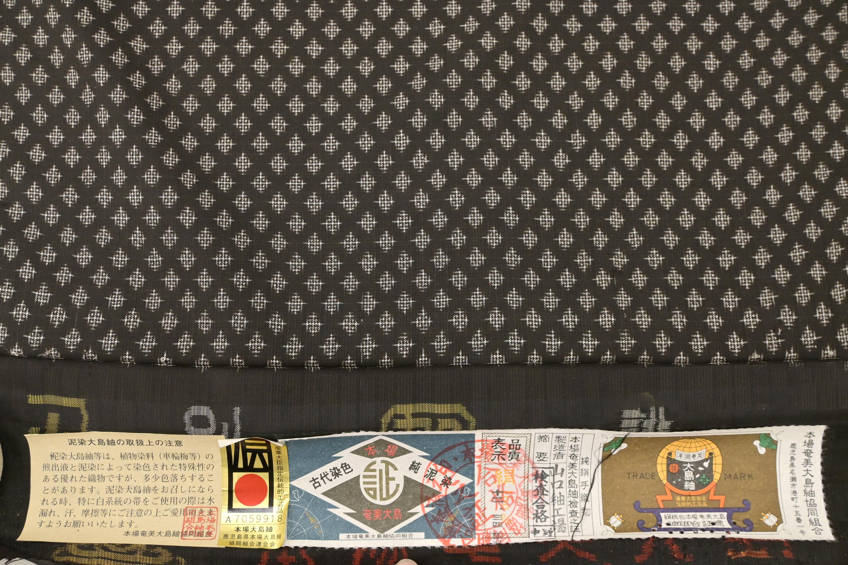 値下げしました！未使用品　本場奄美大島紬　証紙付　泥染　純絹手織物　伝統工芸品夏物