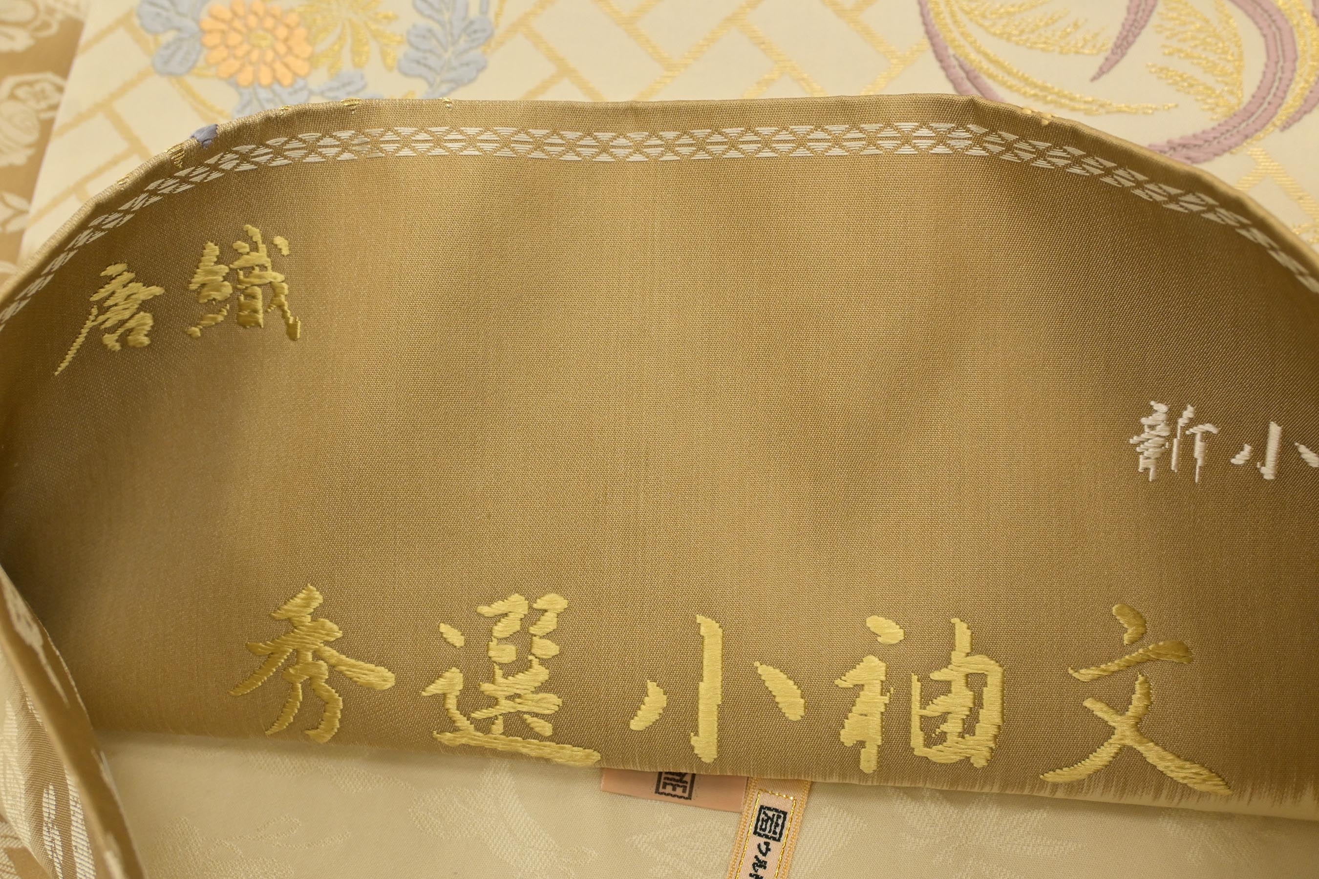 着物　六通柄袋帯　袋帯　唐織　秀彩丸花文　金糸kimonosk
