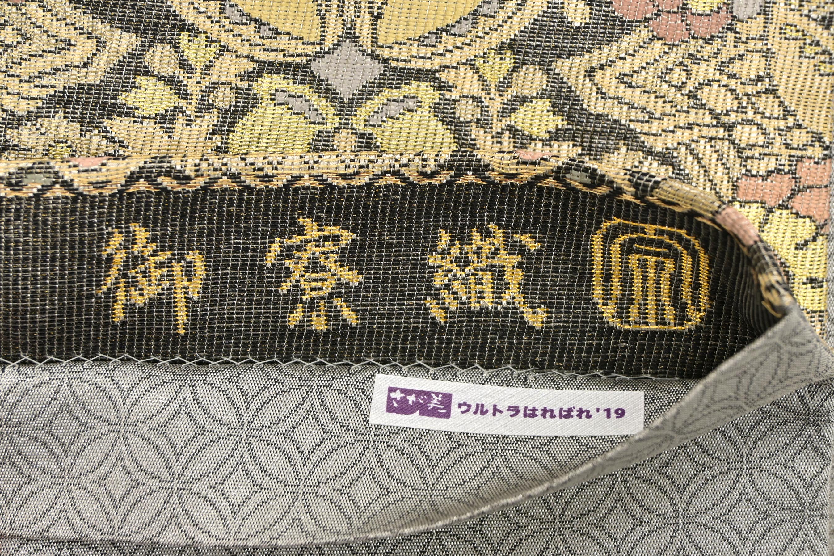 割引き絹100%　西陣織物　銀箔亀甲錦織袋帯　　中古品 仕立て上がり