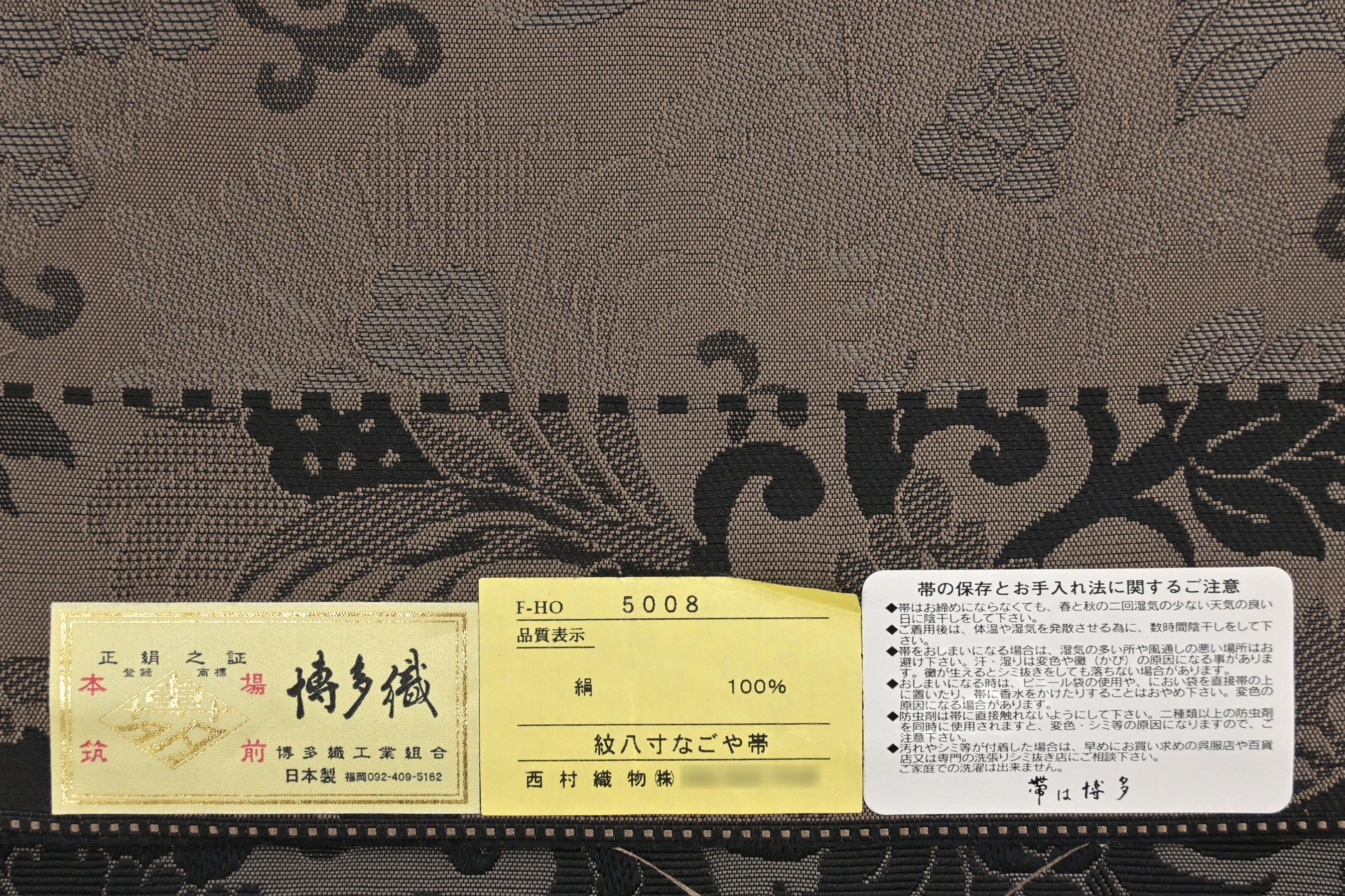 某老舗機屋】 本場筑前博多織 特選全通紋八寸名古屋帯 「黒妖柘榴唐草