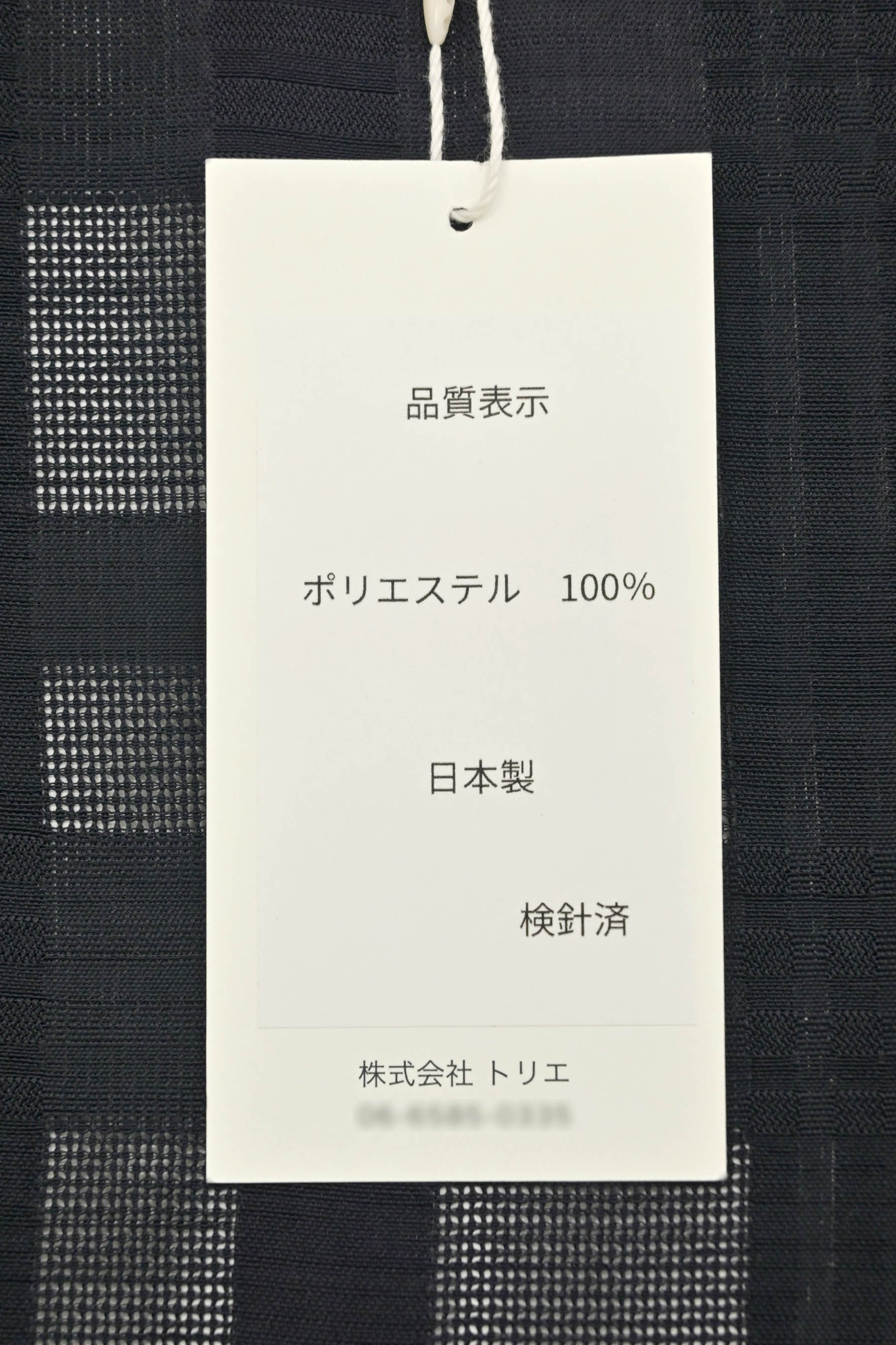 トリエ】 スリーシーズン紋紗羽織 ≪御仕立て上がり・新品≫ 「町屋 