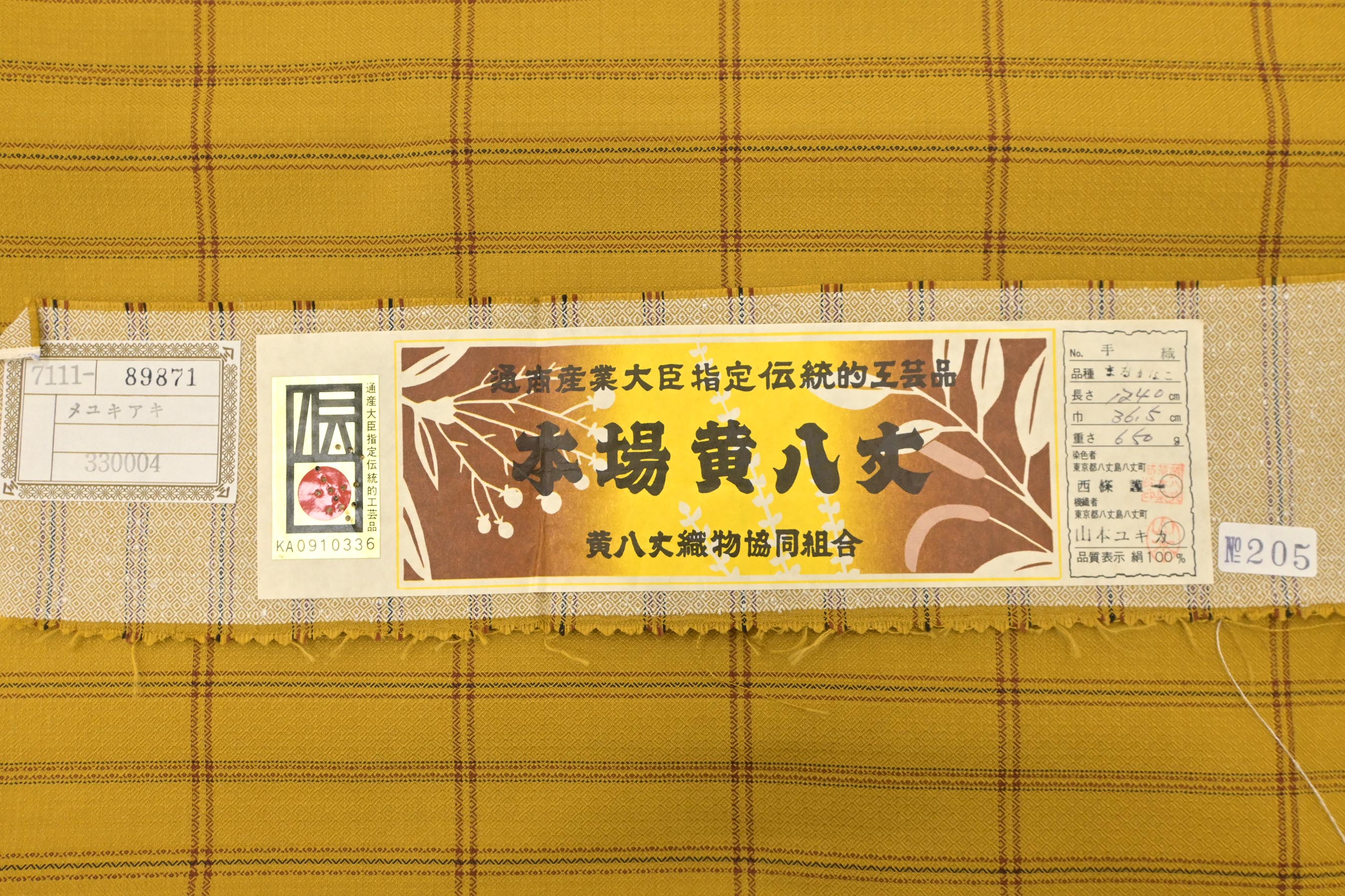 30万均一】 “掲載15日迄！2点でお得なセットプライス！” 【本場黄八丈 ...