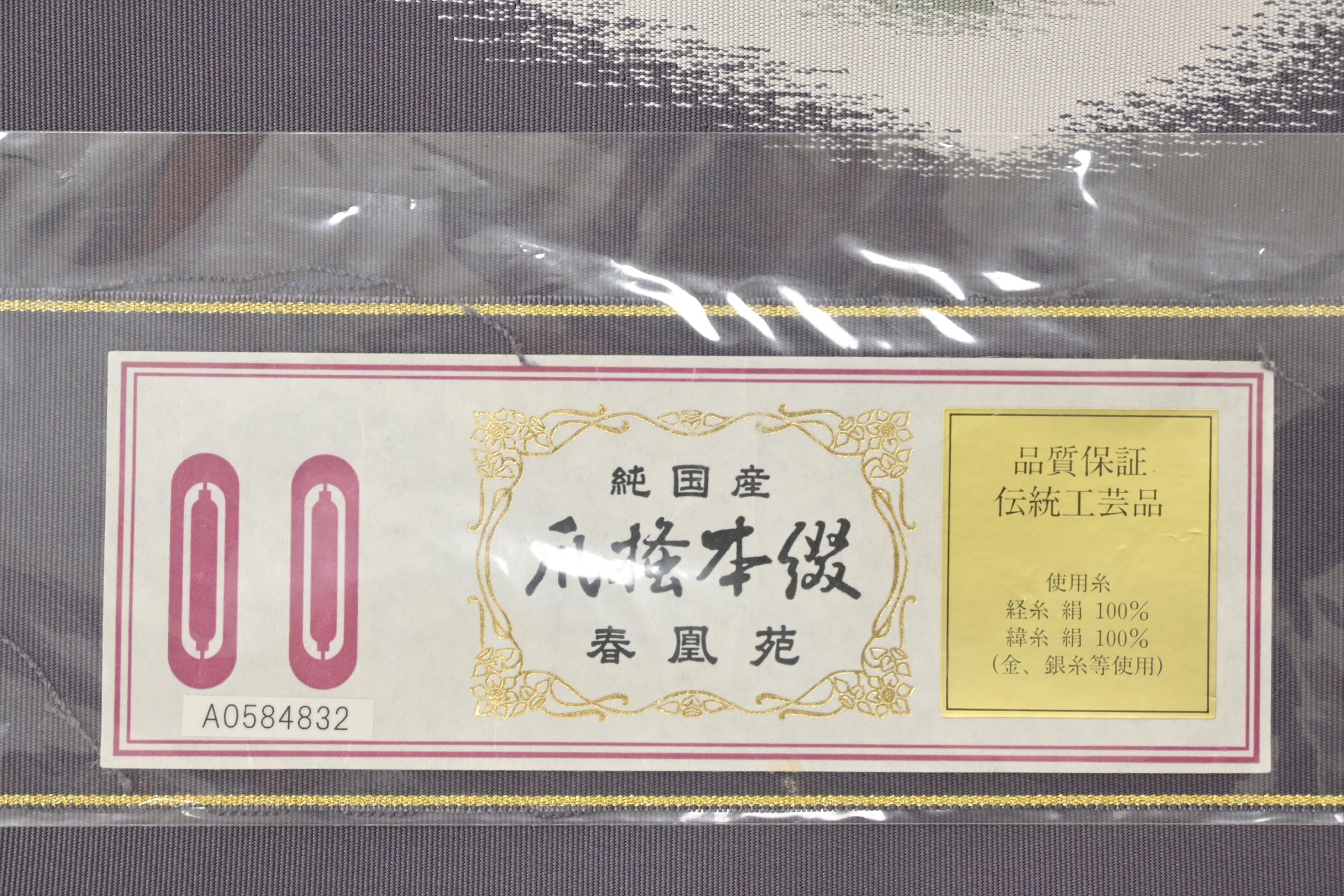 今井つづれ 綴工房春凰苑】 特選西陣爪掻本綴八寸名古屋帯 純国産手織 ≪御仕立て上がり・中古超美品≫ 「小石文」 滅多と出逢えない逸品！  最高級の国産綴れ！| 京都きもの市場【日本最大級の着物通販サイト】