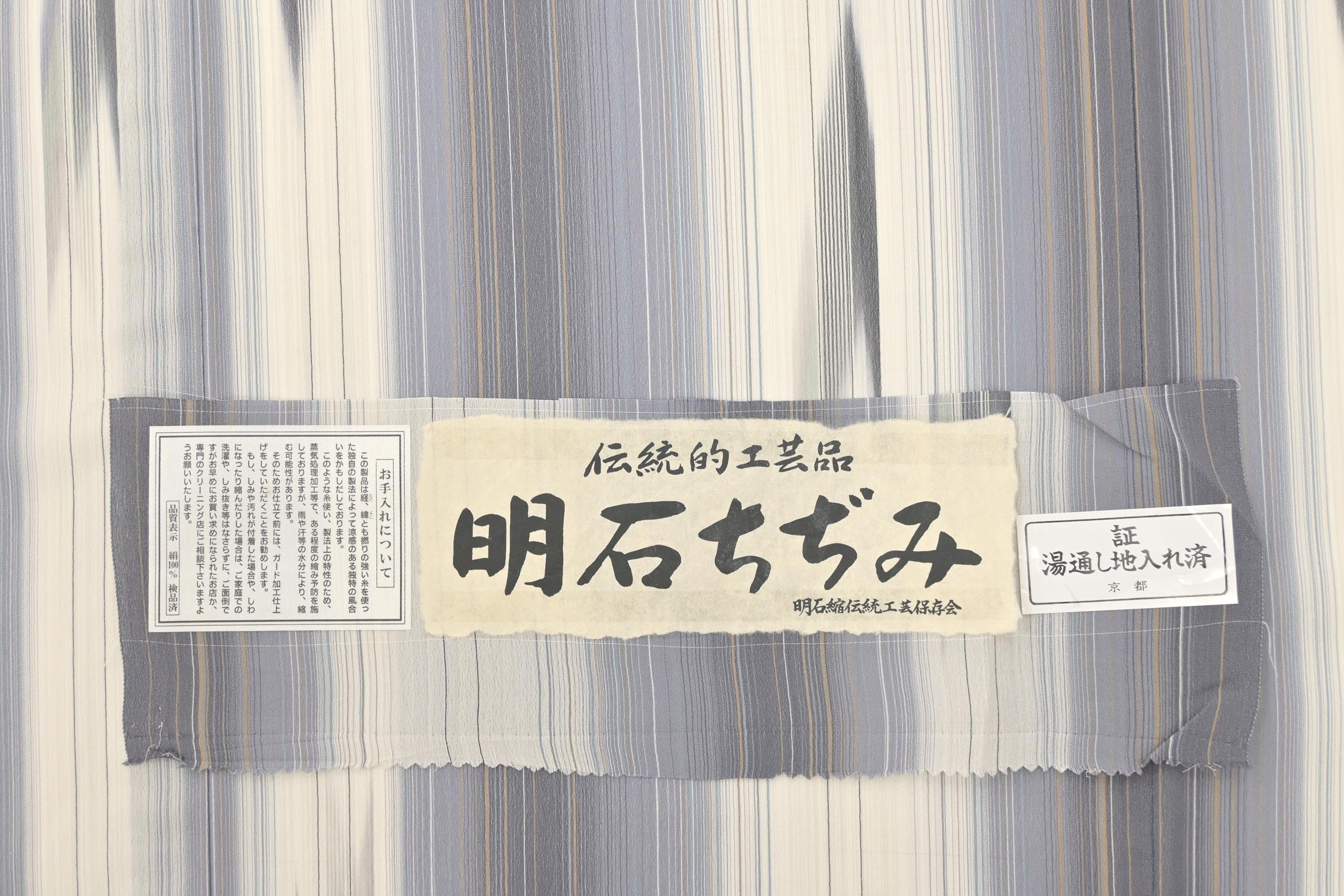 夏着物】 【明石縮】 特選十日町明石ちぢみ ≪御仕立て上がり・新古品≫ 「矢羽根縞」 さらりと軽やかな地風、 “蝉の翅”の如く… 身丈162  裄67.5| 京都きもの市場【日本最大級の着物通販サイト】