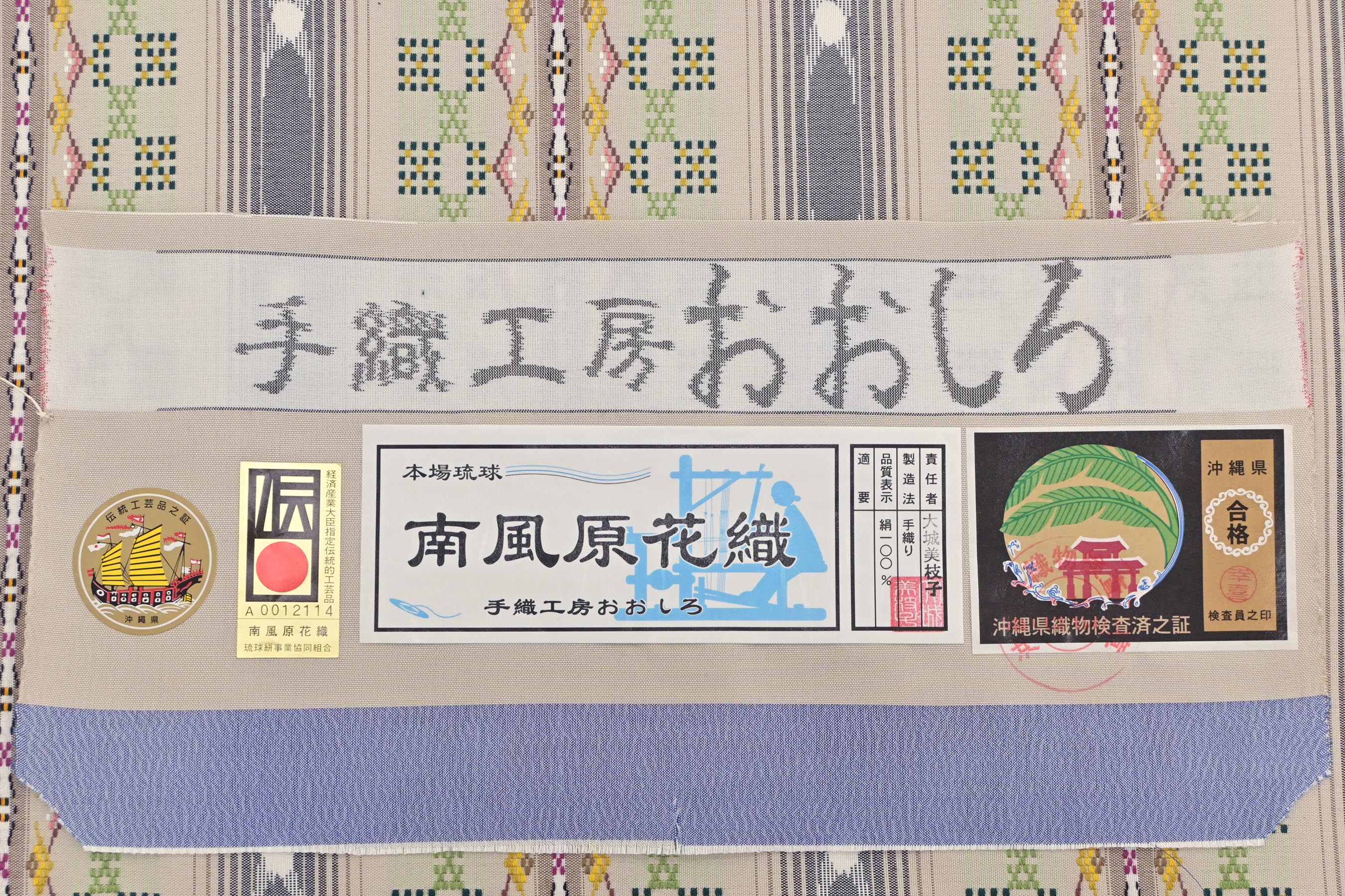 卸問屋の半期決算SALE】 【本場琉球 南風原花織】 ＜手織工房おおしろ＞ 特選手織り九寸名古屋帯 ≪お仕立て上がり・新古品≫ 「幾何花市松・灰白色」  憧れの琉球花織で南国の風情薫る着姿に！ 紬、御召に相性抜群！| 京都きもの市場【日本最大級の着物通販サイト】