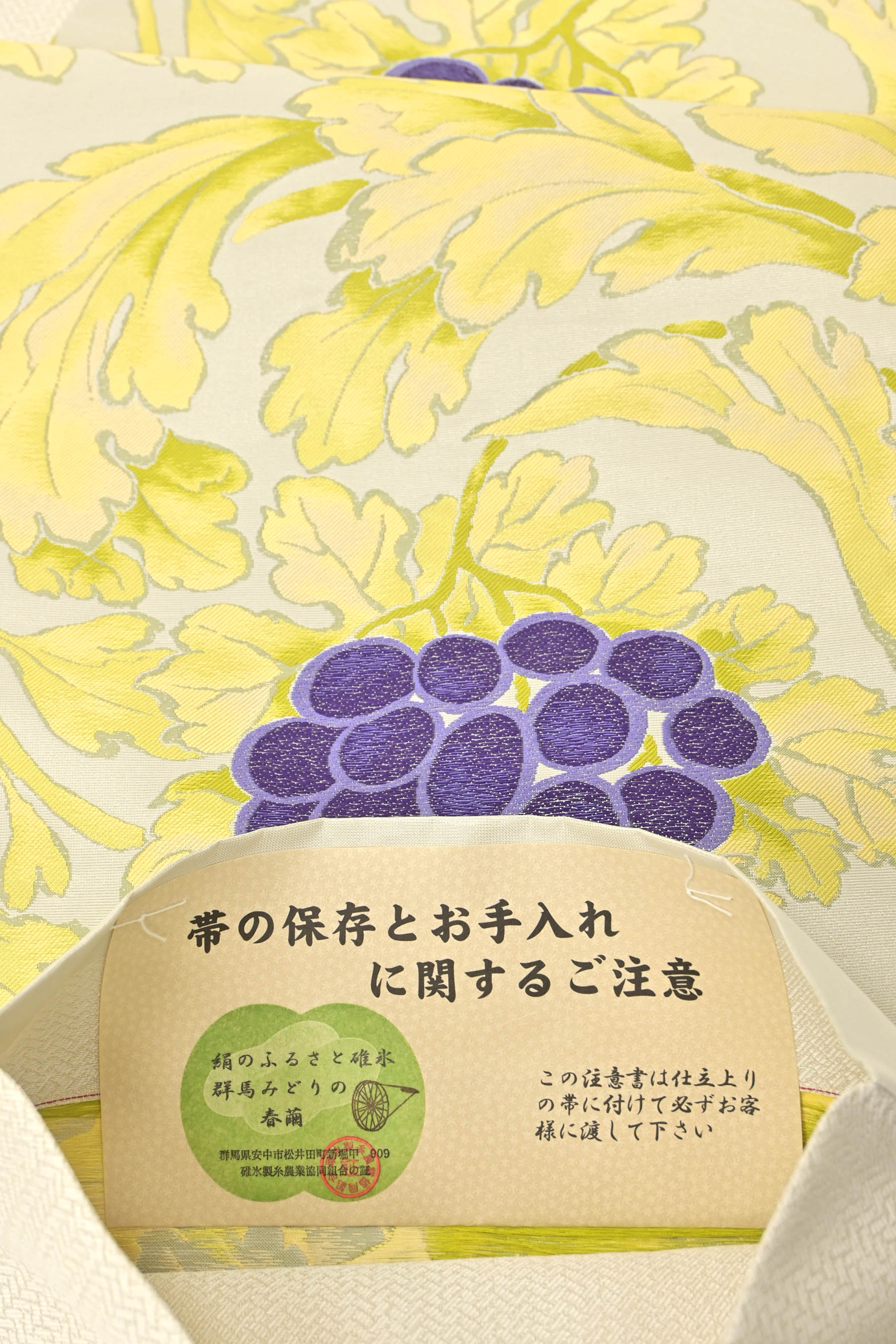 織匠 万勝】 特選工芸袋帯 ～群馬みどりの春繭使用～ 「艶美中世葡萄文様」 デザインが際立つ高い趣味性… 糸からこだわる精緻な織り。|  京都きもの市場【日本最大級の着物通販サイト】