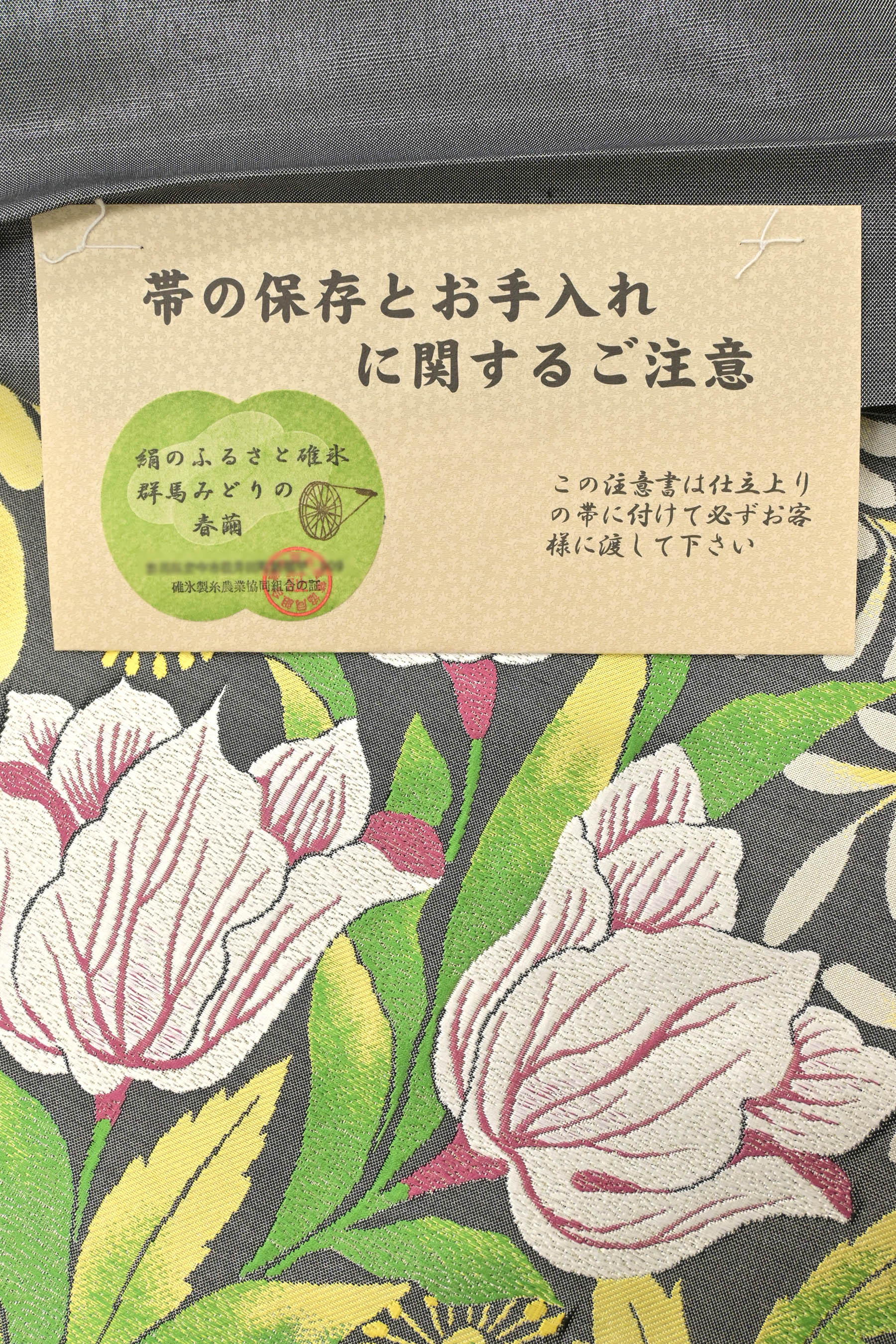 年に一度の創業SALE】 【京の工芸染匠】 特選本手描き友禅付下げ着尺 × 【織匠 万勝】 特選工芸袋帯 ～群馬みどりの春繭使用～  季節感の溢れるパーティ向けコーデ！ 律された品格| 京都きもの市場【日本最大級の着物通販サイト】