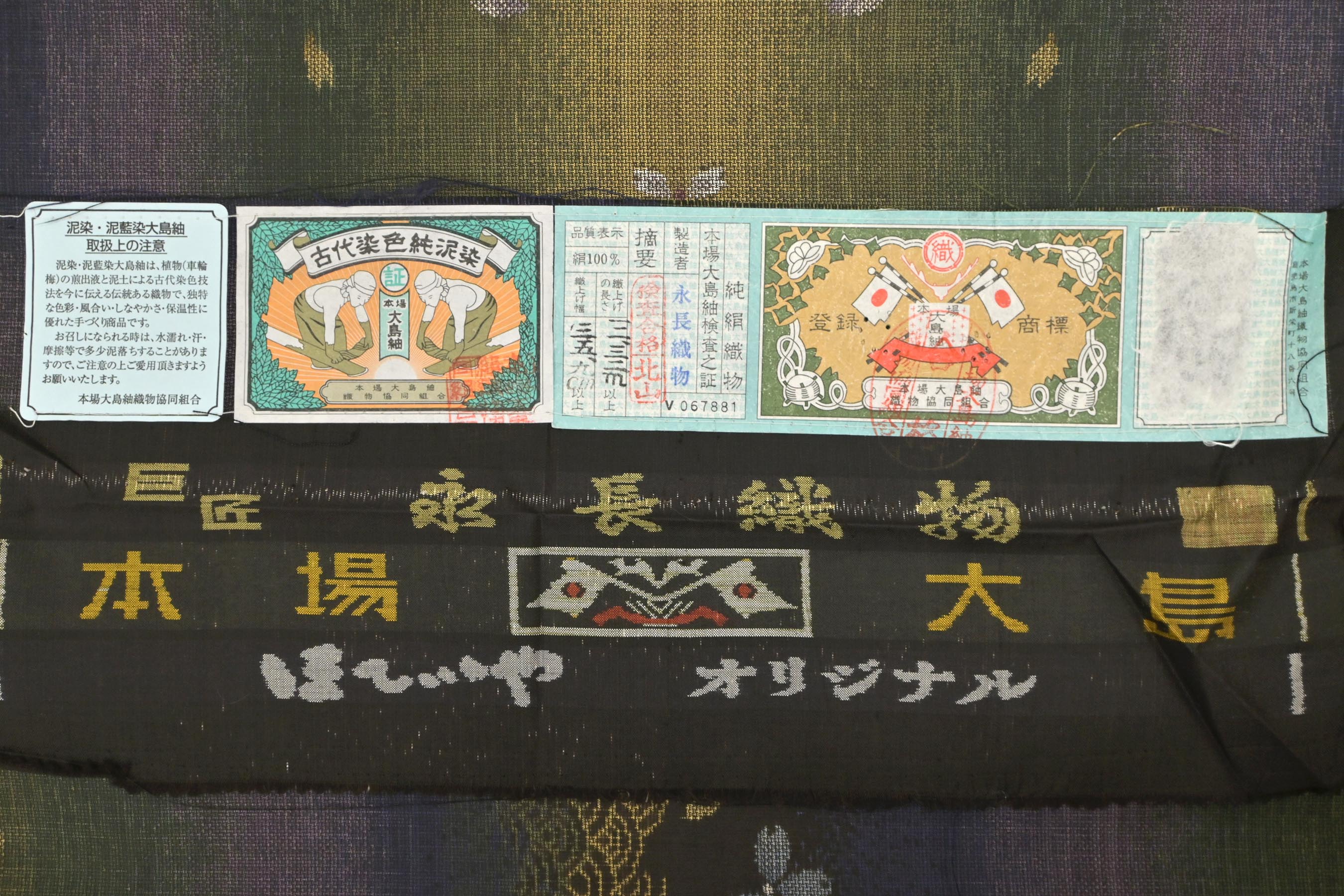 本場大島紬 9マルキカタス式・有色絣 古代染色純泥染 ほていやオリジナル ≪御仕立て上がり・新古品≫ 「青海桜段暈し紋」 惚れ惚れする織りのグラデーション  身丈155 裄65.5| 京都きもの市場【日本最大級の着物通販サイト】