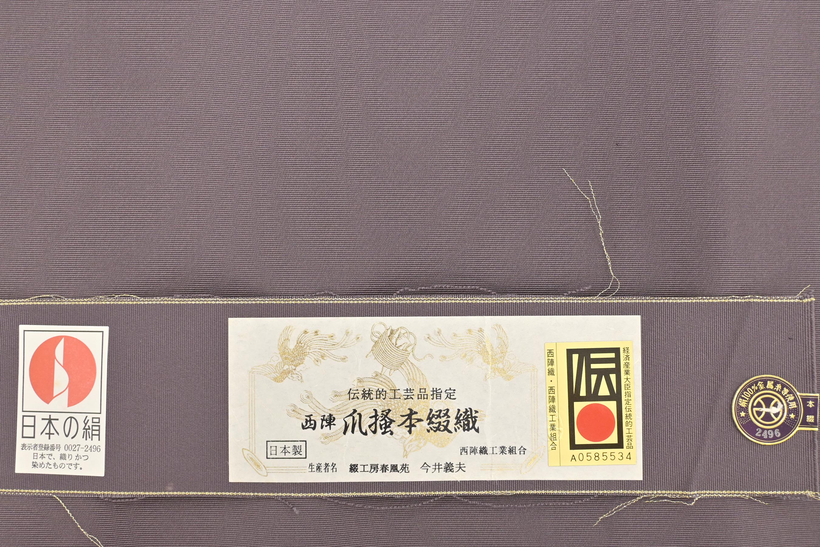 12万均一】 【今井つづれ 綴工房春凰苑】 特選西陣爪掻本綴八寸名古屋帯 純国産手織 ≪御仕立て上がり・中古美品≫ 「麗金花唐草紋」  滅多と出逢えない逸品！ 最高級の国産綴れ！| 京都きもの市場【日本最大級の着物通販サイト】