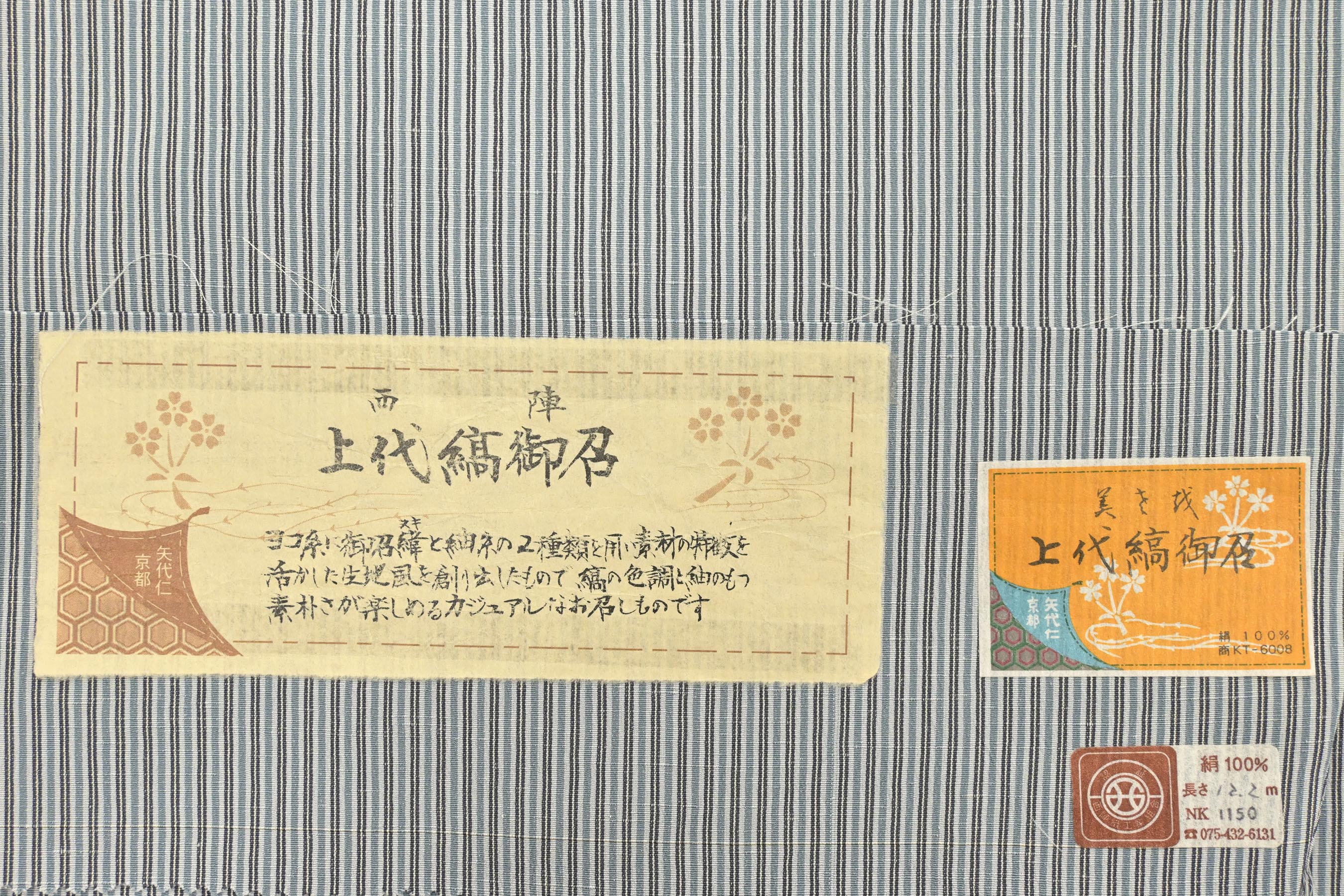 大蔵ざらえセール】 【享保5年創業 矢代仁】 高級西陣上代御召 ≪単衣仕立て・中古美品≫ 「縞御召」 これが矢代仁の代表作！  継承される、確固たるその織技… 身丈156 裄66.5| 京都きもの市場【日本最大級の着物通販サイト】