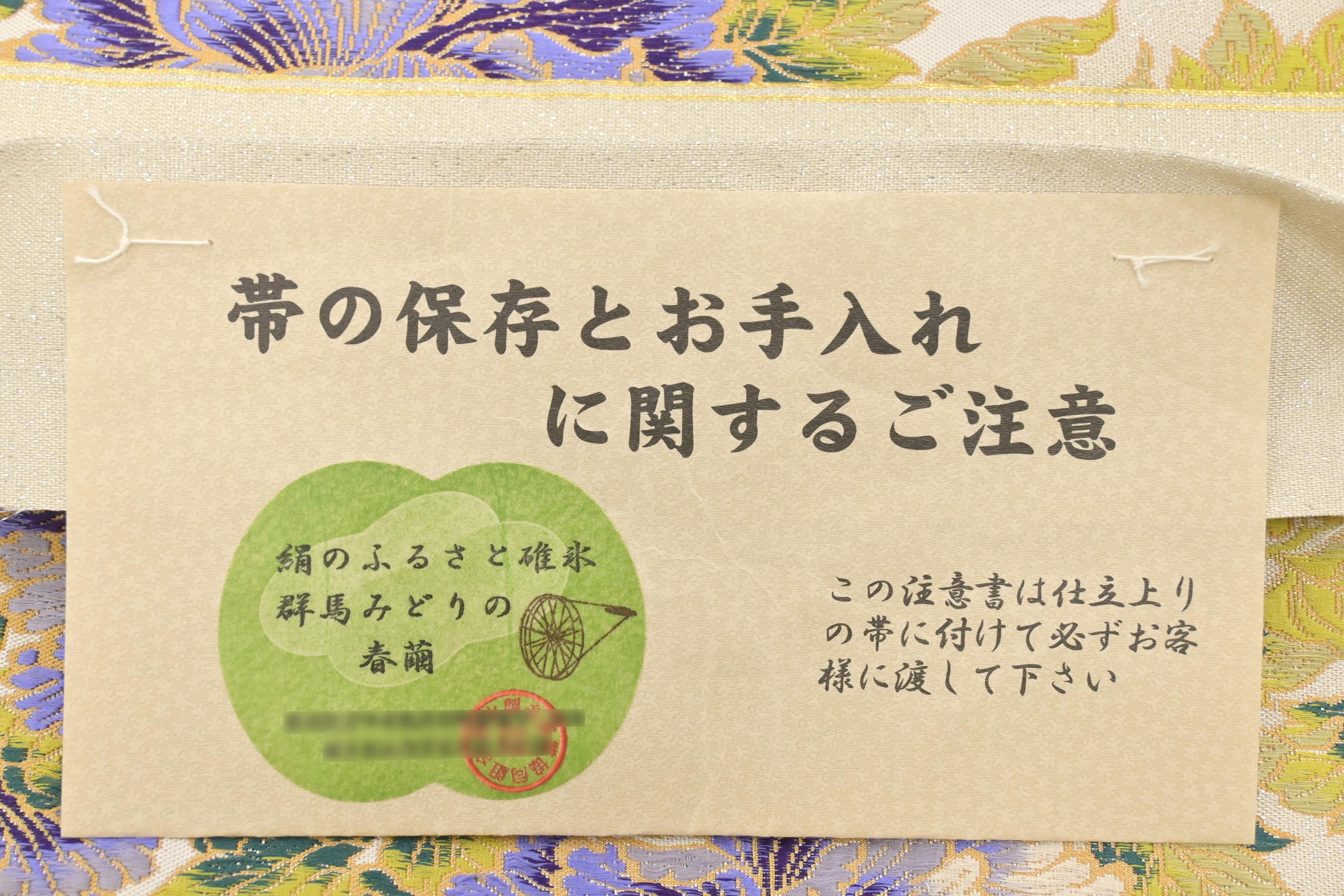 大蔵ざらえセール】 【織匠万勝・北山つづれ】 特選工芸袋帯 ～碓氷みどりの春繭使用～ 「艶美牡丹文」 精緻な織の美しさ。  糸からこだわり創作された逸品。| 京都きもの市場【日本最大級の着物通販サイト】